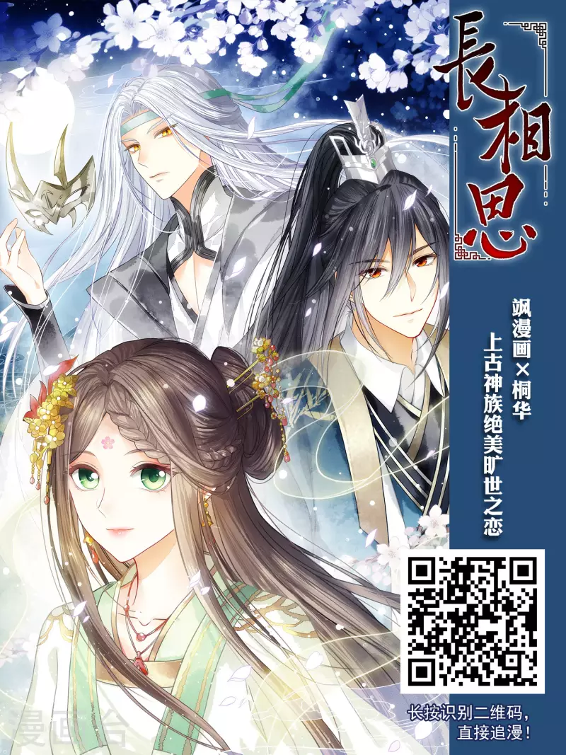 《穿越公元3000后》漫画最新章节第763话 自我牺牲2免费下拉式在线观看章节第【18】张图片