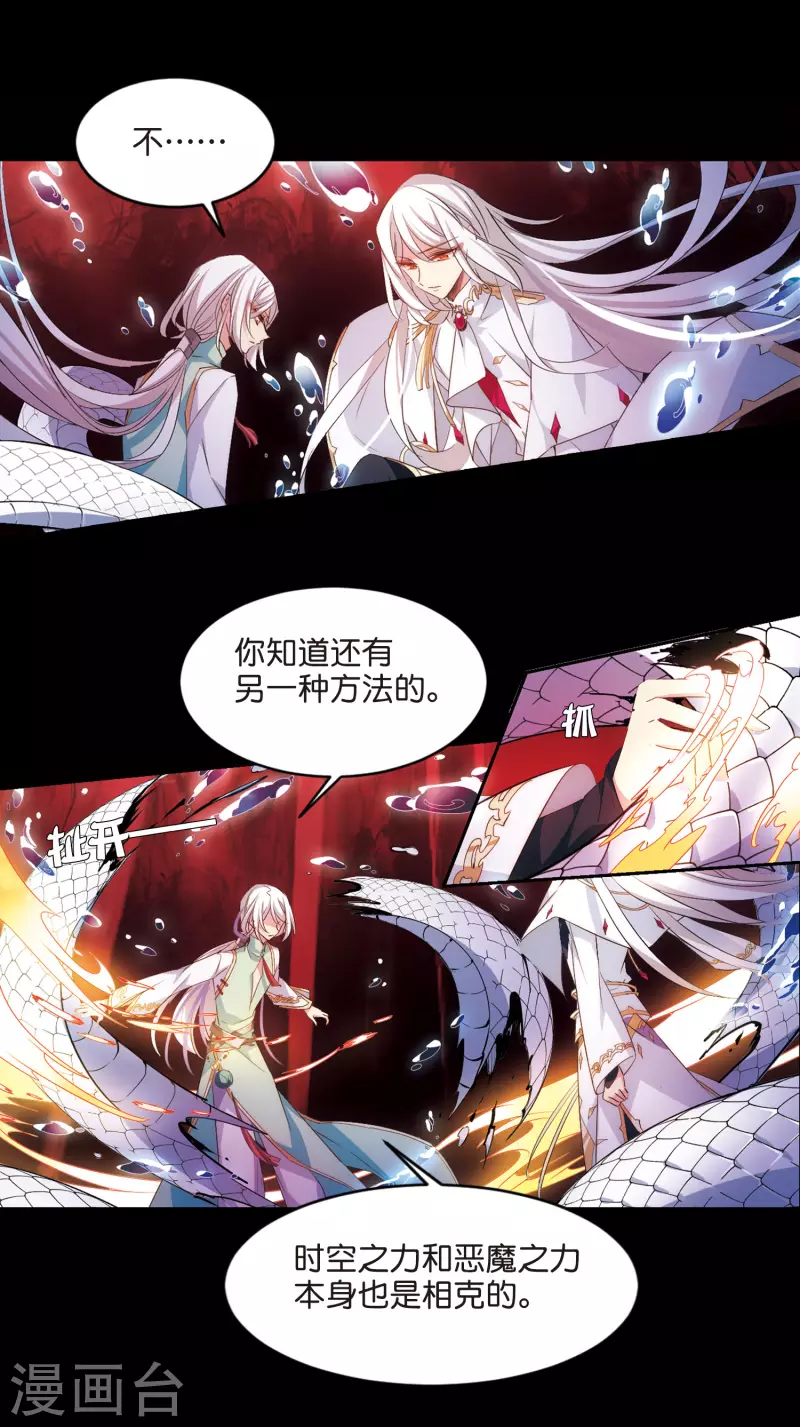 《穿越公元3000后》漫画最新章节第763话 自我牺牲2免费下拉式在线观看章节第【8】张图片