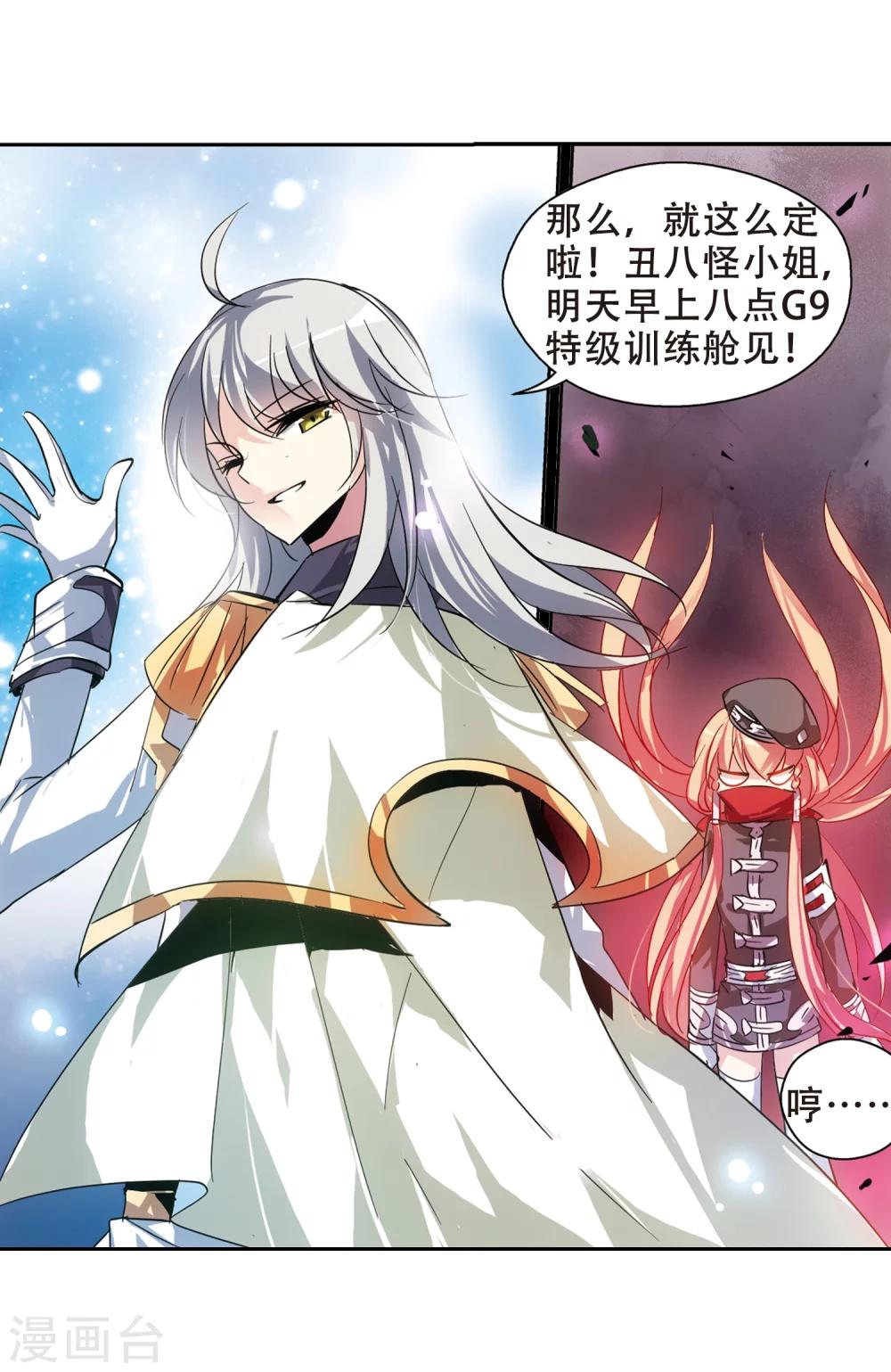 《穿越公元3000后》漫画最新章节第85话 绝对控制2免费下拉式在线观看章节第【6】张图片