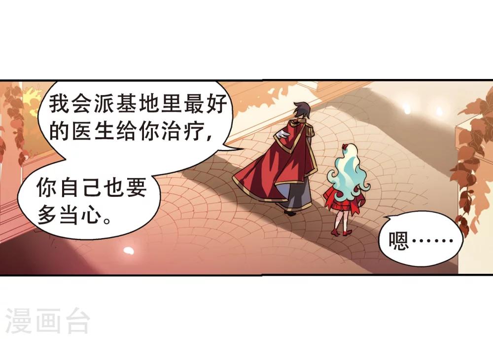 《穿越公元3000后》漫画最新章节第89话 误解3免费下拉式在线观看章节第【14】张图片