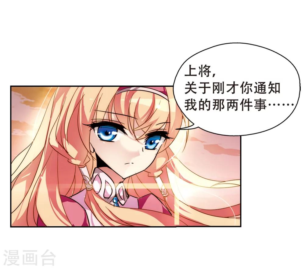 《穿越公元3000后》漫画最新章节第89话 误解3免费下拉式在线观看章节第【6】张图片