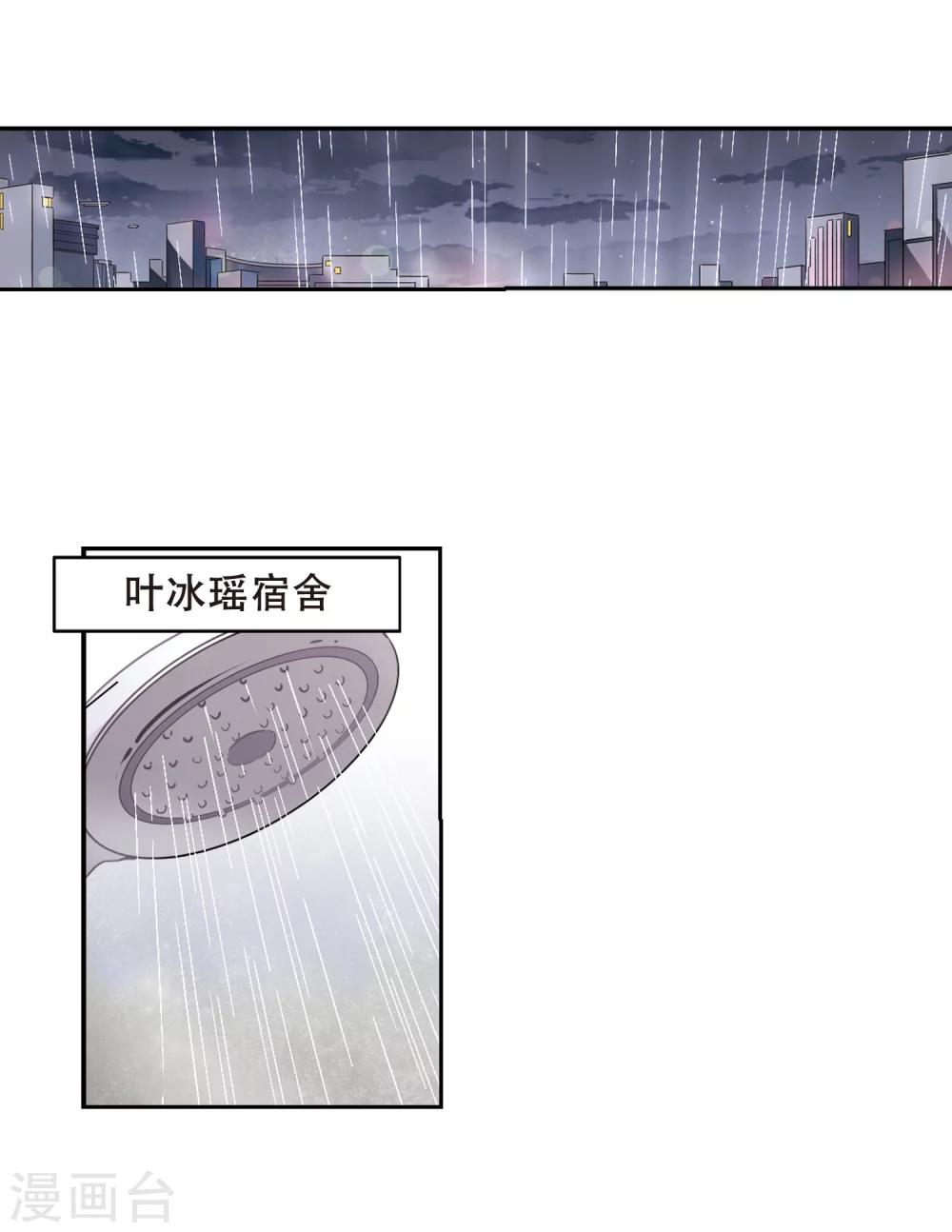 《穿越公元3000后》漫画最新章节第91话 决战前夜2免费下拉式在线观看章节第【11】张图片