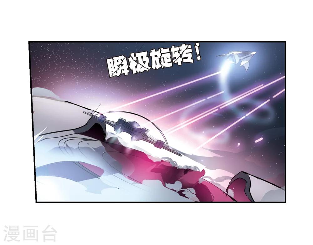 《穿越公元3000后》漫画最新章节第94话 为谁而战2免费下拉式在线观看章节第【18】张图片