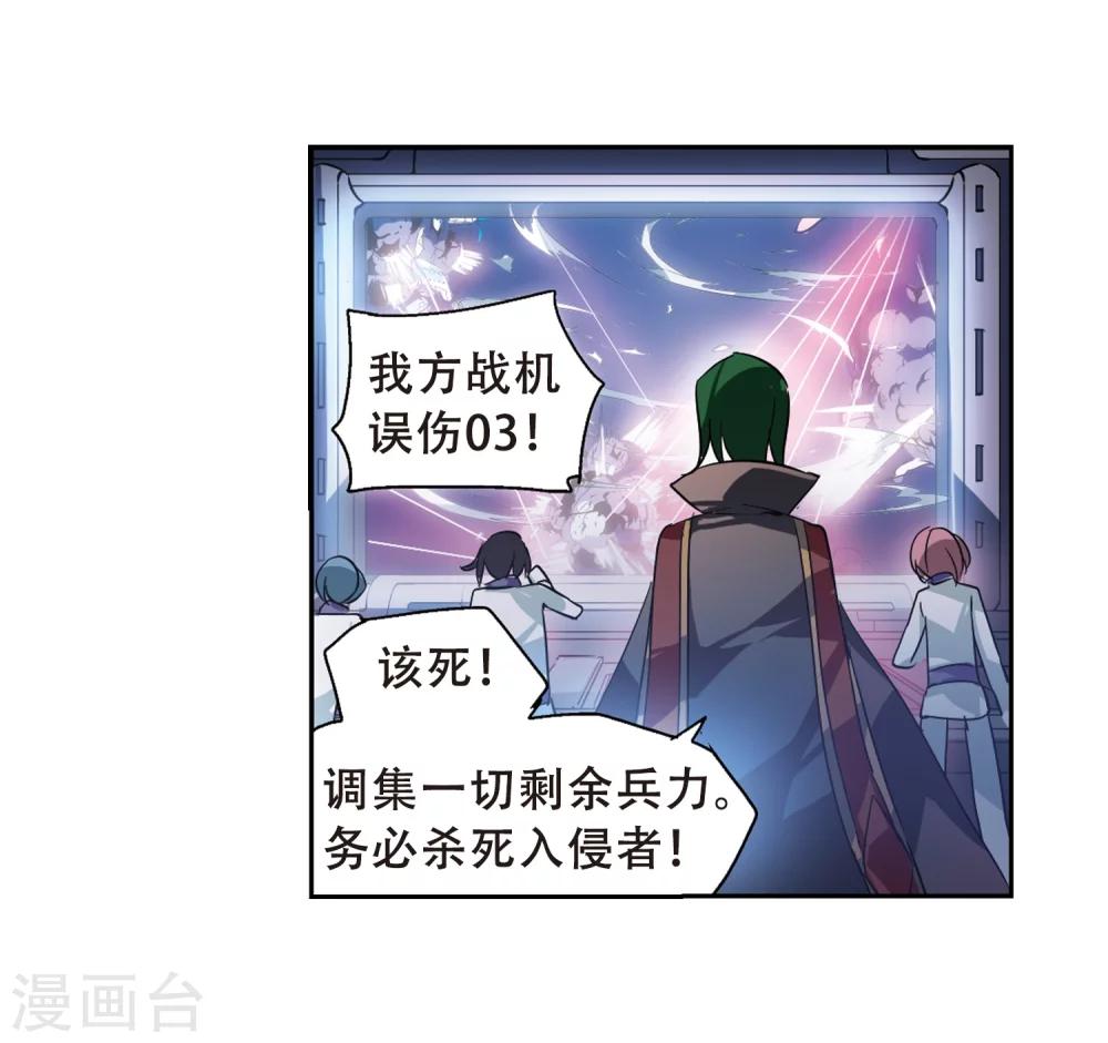 《穿越公元3000后》漫画最新章节第95话 为谁而战3免费下拉式在线观看章节第【25】张图片