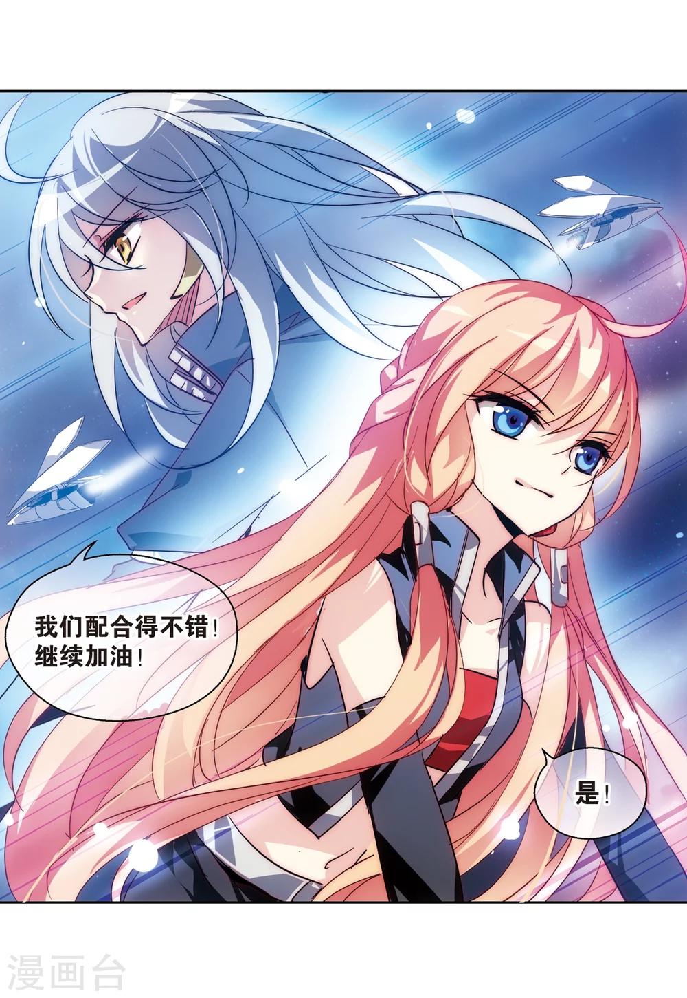 《穿越公元3000后》漫画最新章节第96话 联军英雄1免费下拉式在线观看章节第【12】张图片