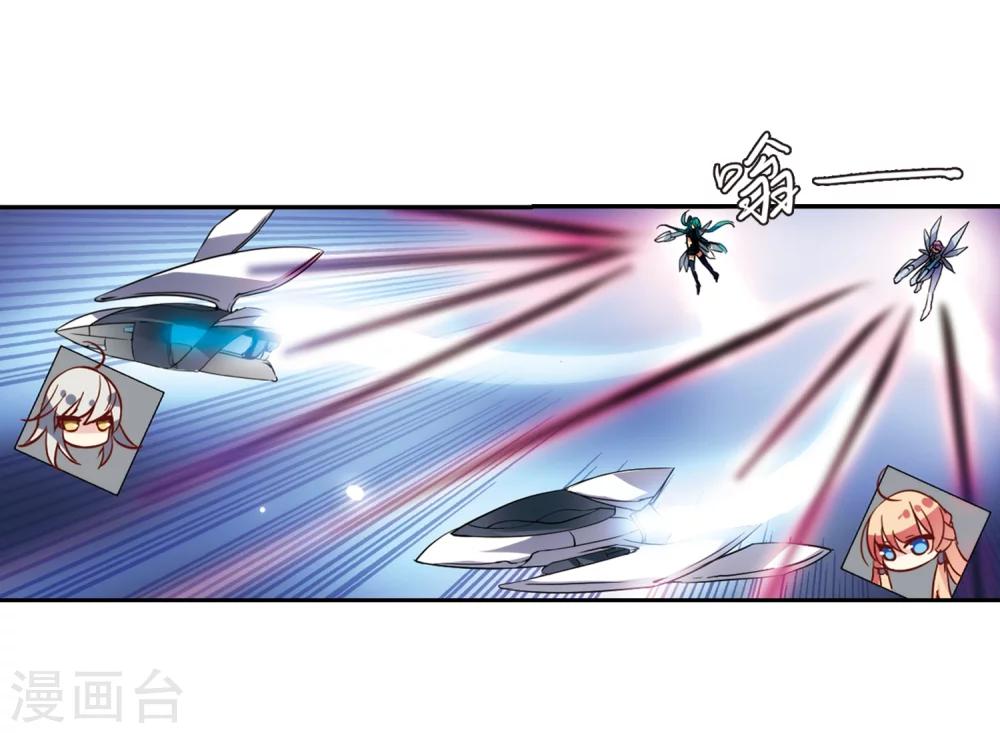 【穿越西元3000后】漫画-（第96话 联军英雄1）章节漫画下拉式图片-16.jpg