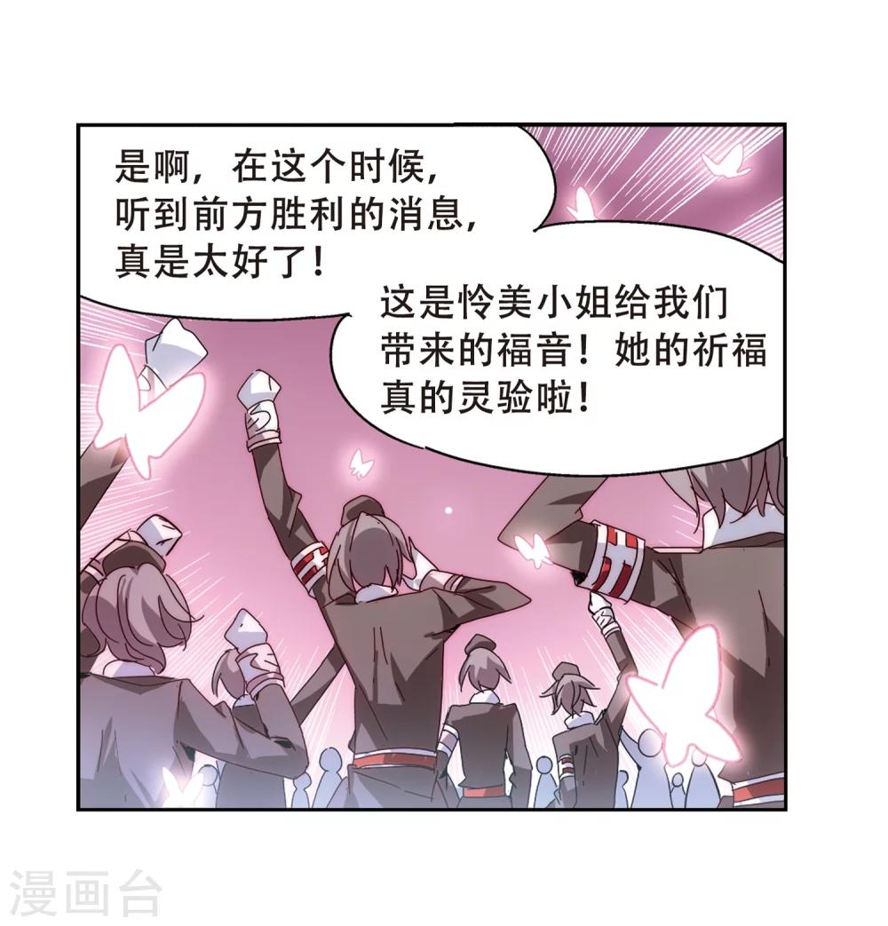 《穿越公元3000后》漫画最新章节第98话 联军英雄3免费下拉式在线观看章节第【10】张图片