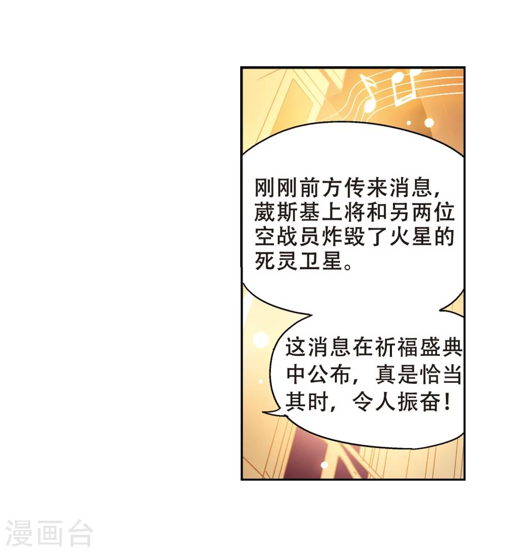 《穿越公元3000后》漫画最新章节第98话 联军英雄3免费下拉式在线观看章节第【17】张图片