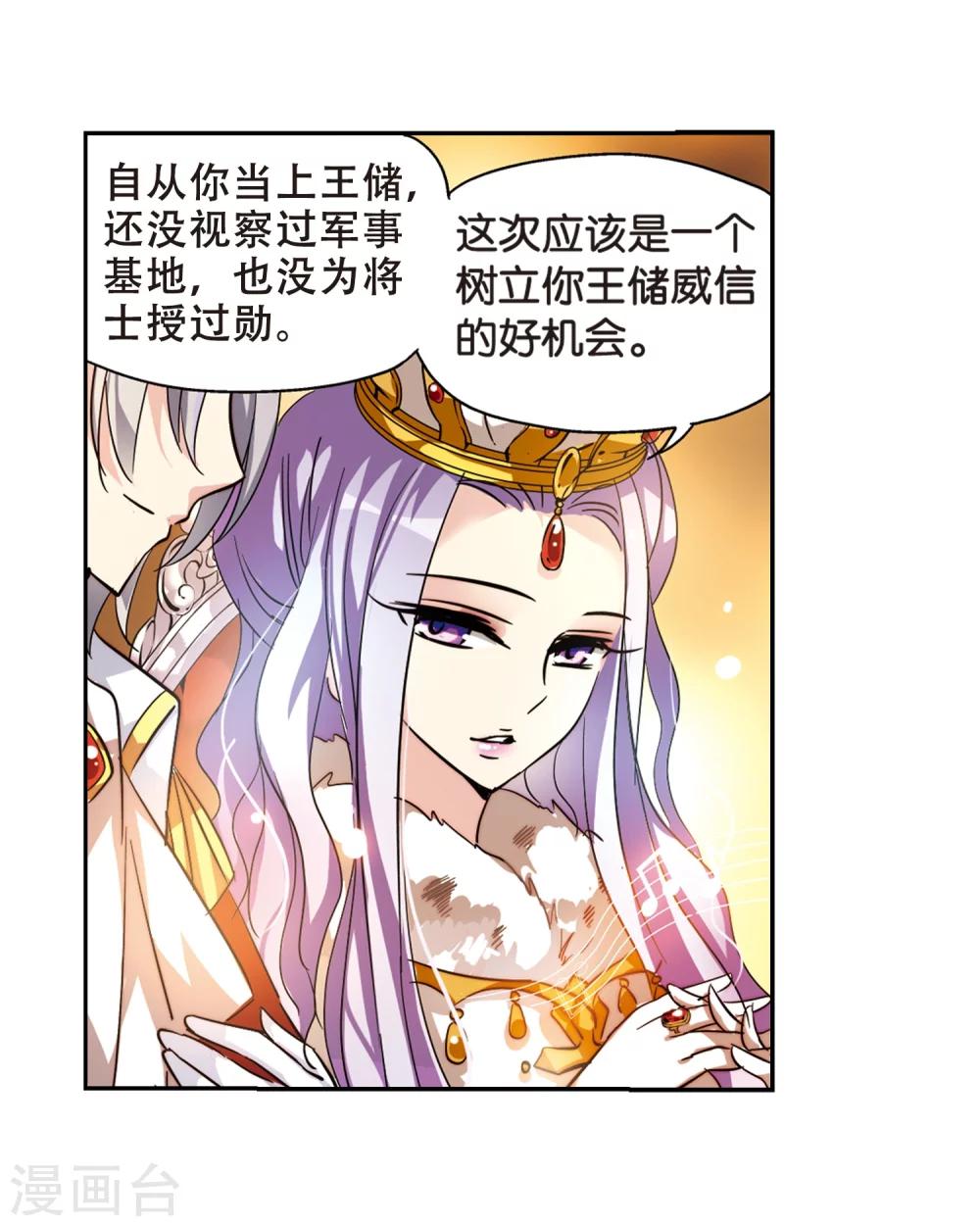 《穿越公元3000后》漫画最新章节第98话 联军英雄3免费下拉式在线观看章节第【19】张图片