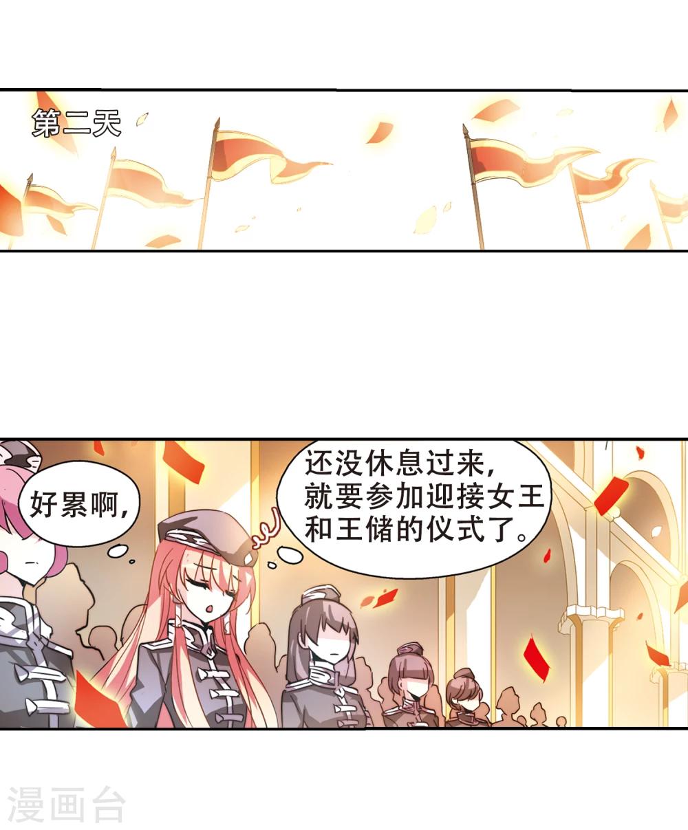 《穿越公元3000后》漫画最新章节第98话 联军英雄3免费下拉式在线观看章节第【21】张图片