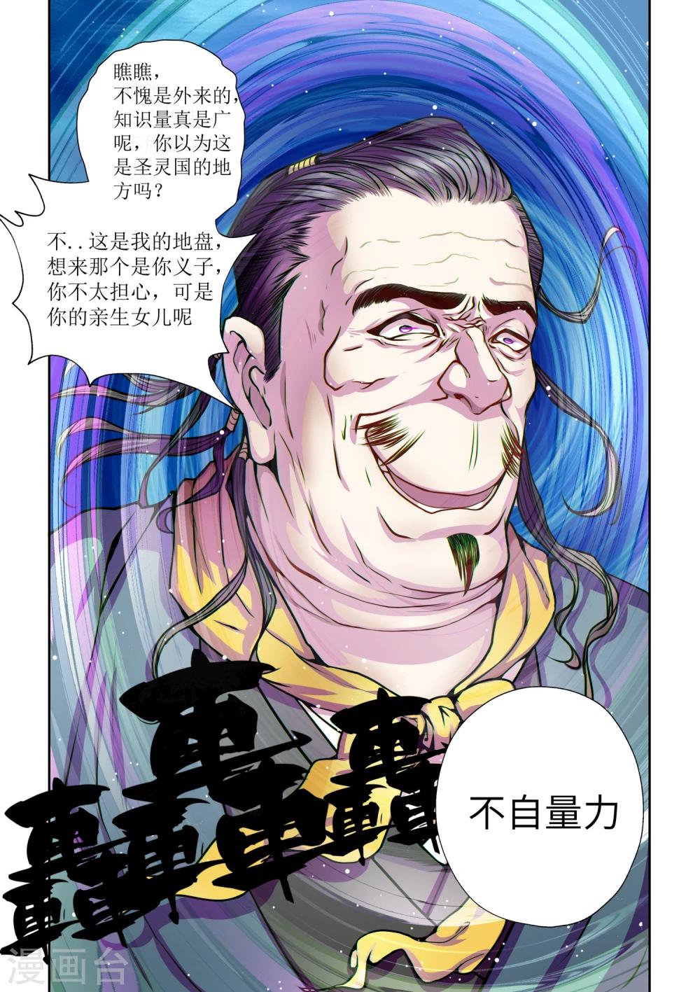 《穿越之后的我邪气满满》漫画最新章节第1话免费下拉式在线观看章节第【21】张图片