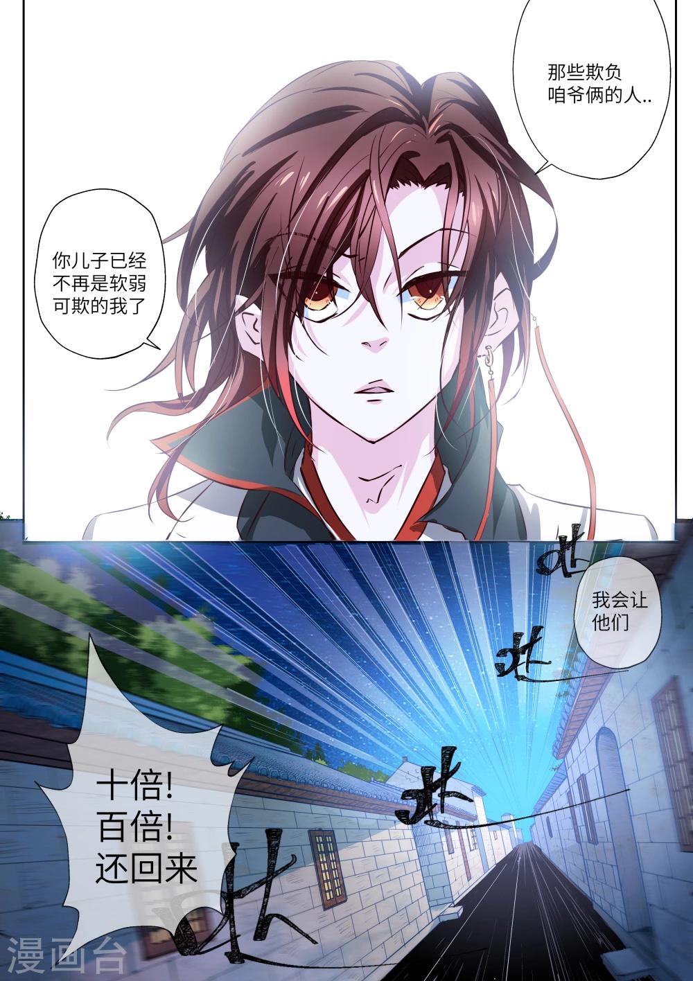 《穿越之后的我邪气满满》漫画最新章节第2话免费下拉式在线观看章节第【11】张图片