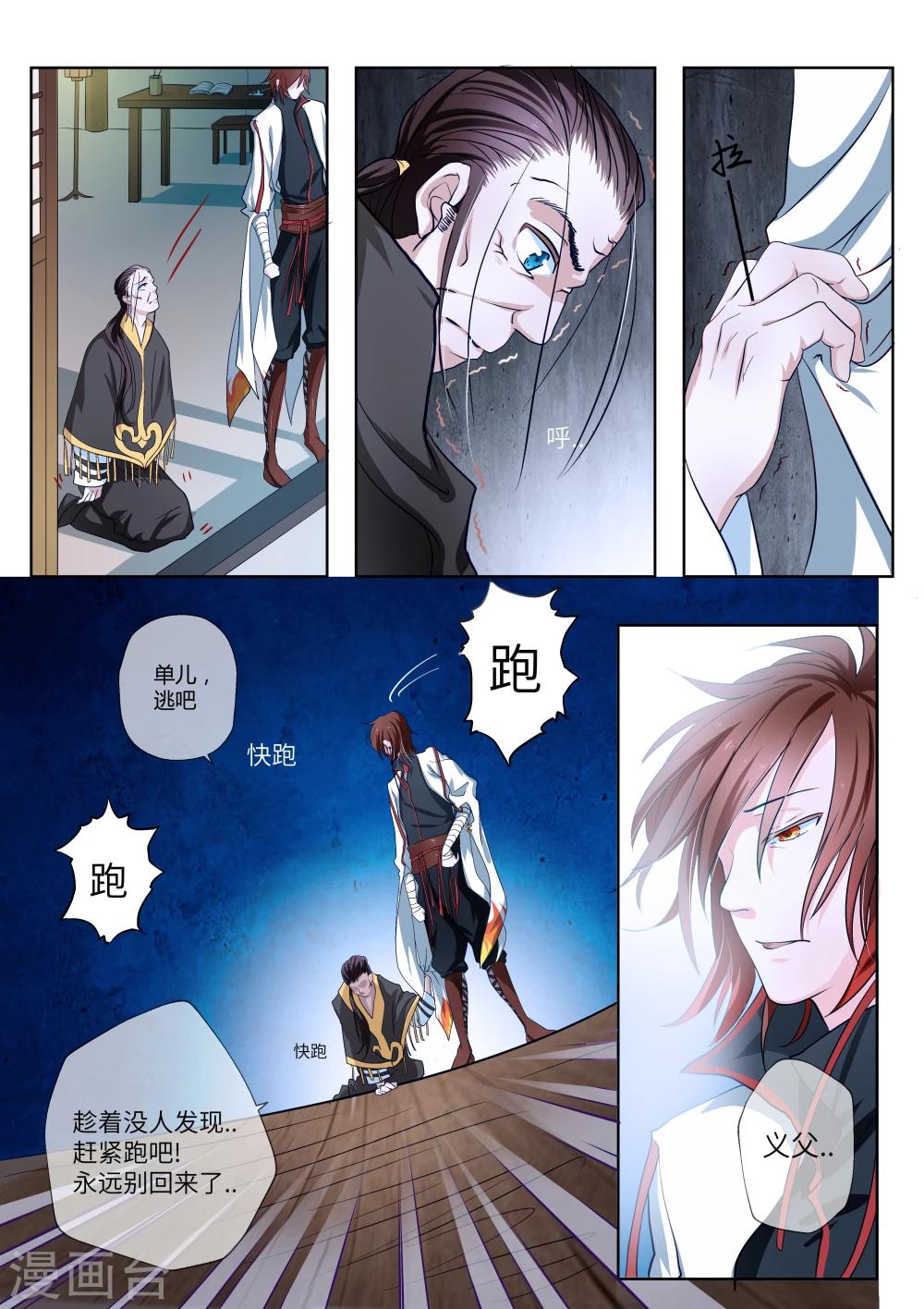 《穿越之后的我邪气满满》漫画最新章节第2话免费下拉式在线观看章节第【9】张图片