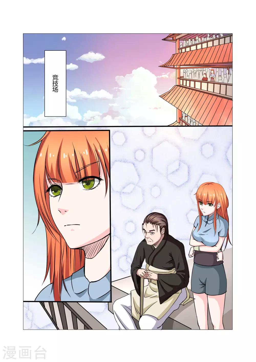 《穿越之后的我邪气满满》漫画最新章节第11话免费下拉式在线观看章节第【11】张图片