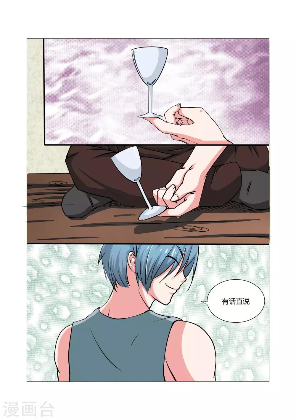 《穿越之后的我邪气满满》漫画最新章节第11话免费下拉式在线观看章节第【7】张图片