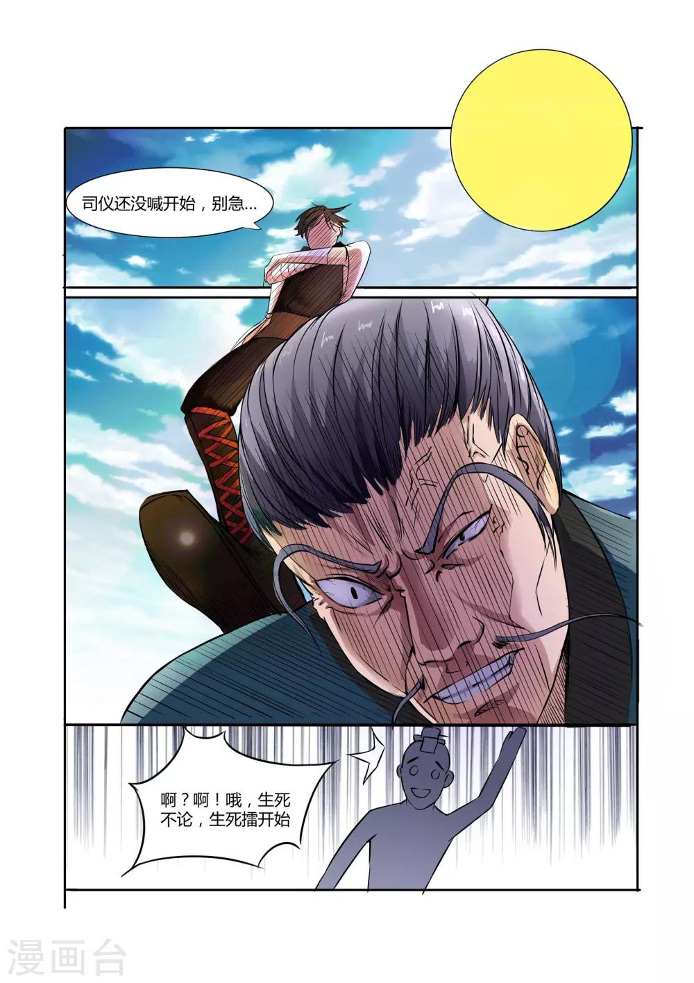 《穿越之后的我邪气满满》漫画最新章节第12话免费下拉式在线观看章节第【12】张图片