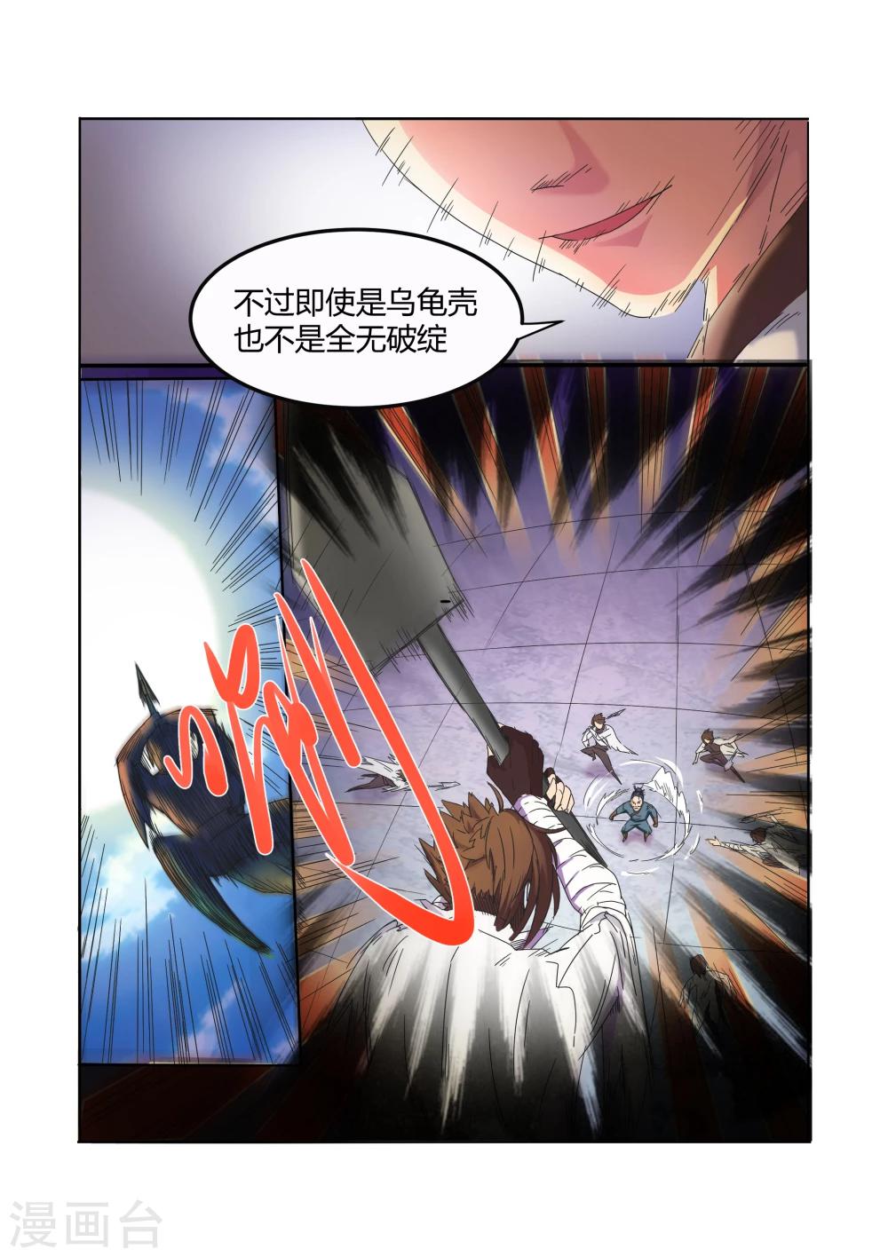 《穿越之后的我邪气满满》漫画最新章节第14话免费下拉式在线观看章节第【11】张图片