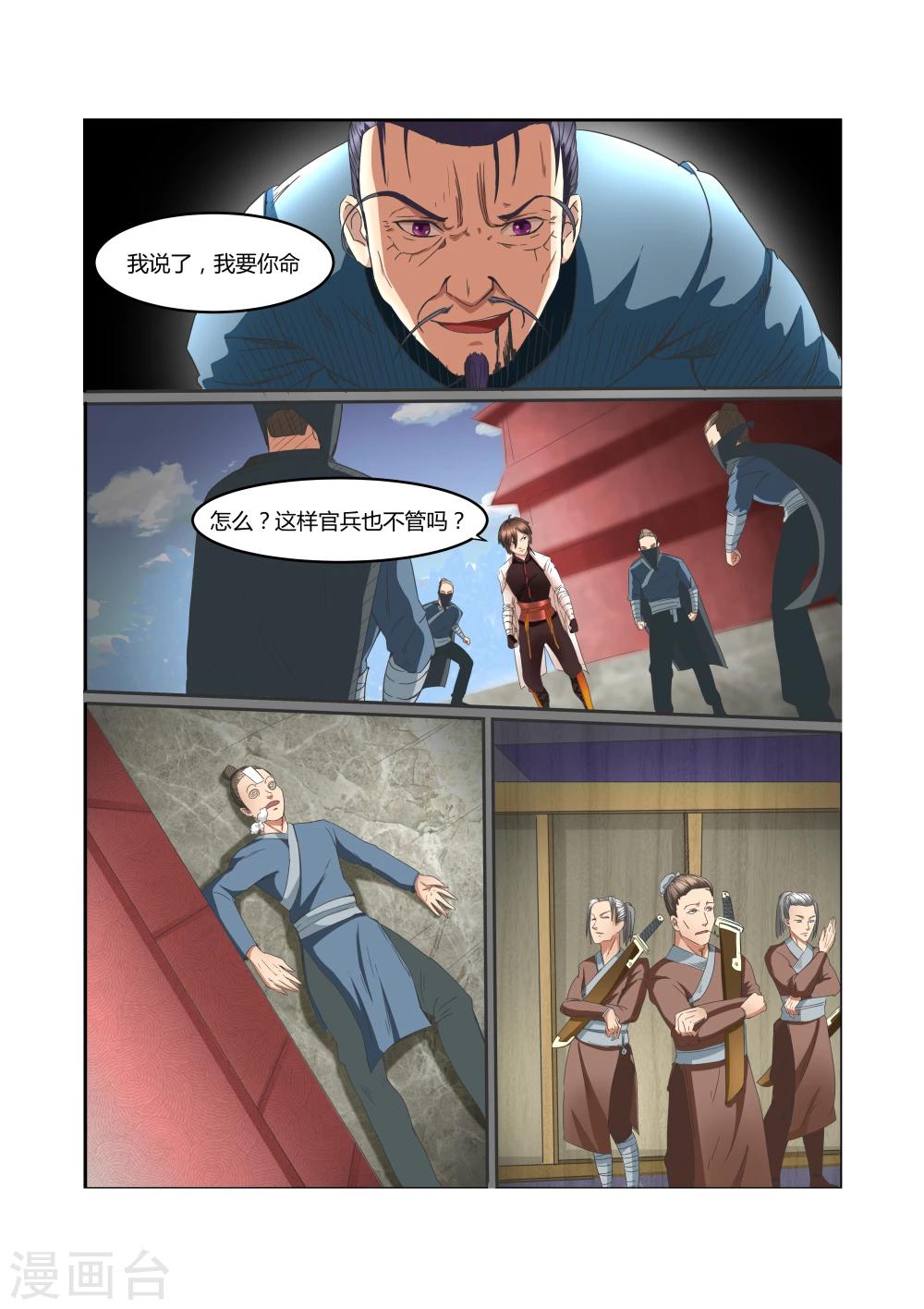 《穿越之后的我邪气满满》漫画最新章节第15话免费下拉式在线观看章节第【8】张图片