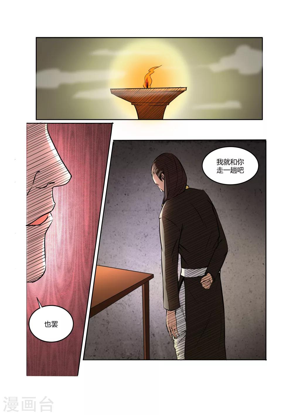 《穿越之后的我邪气满满》漫画最新章节第17话免费下拉式在线观看章节第【10】张图片