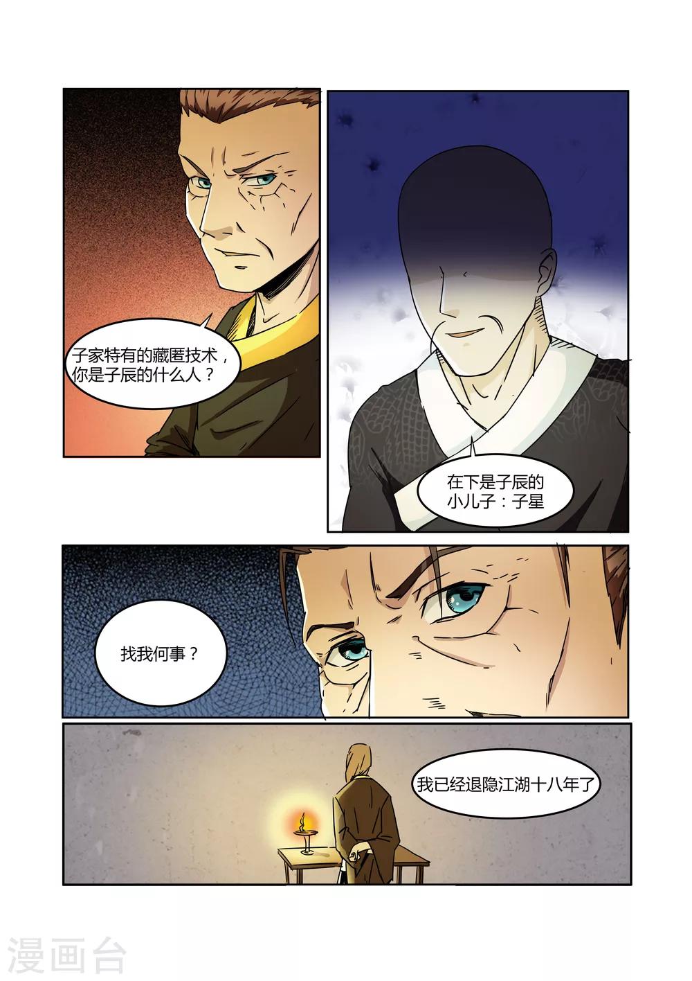 《穿越之后的我邪气满满》漫画最新章节第17话免费下拉式在线观看章节第【4】张图片