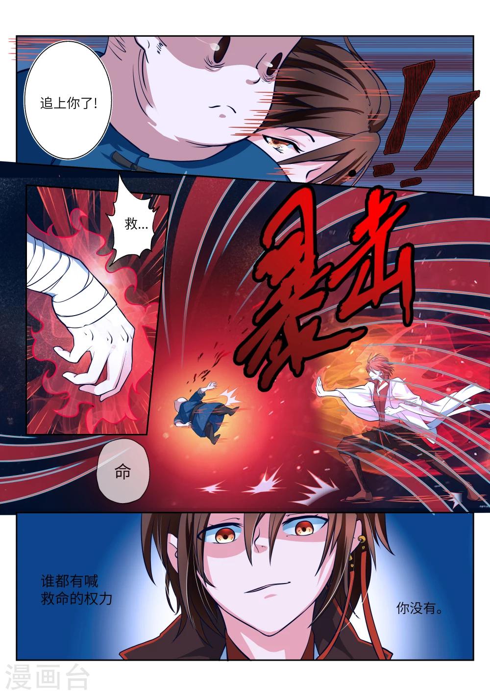 《穿越之后的我邪气满满》漫画最新章节第3话免费下拉式在线观看章节第【6】张图片