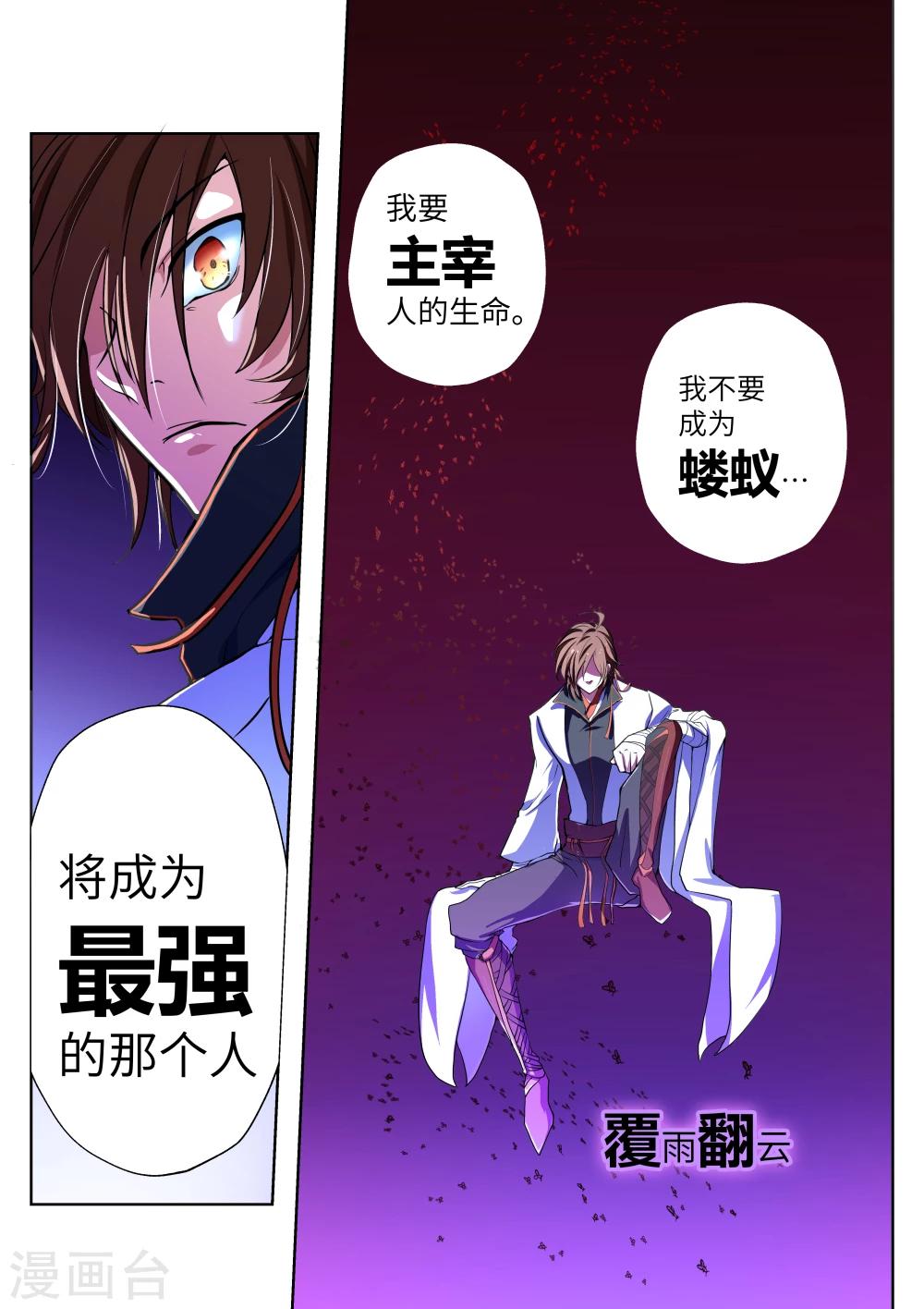 《穿越之后的我邪气满满》漫画最新章节第3话免费下拉式在线观看章节第【8】张图片