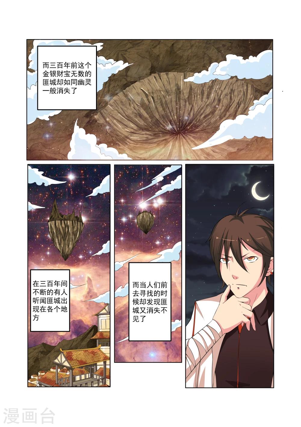 《穿越之后的我邪气满满》漫画最新章节第28话免费下拉式在线观看章节第【8】张图片