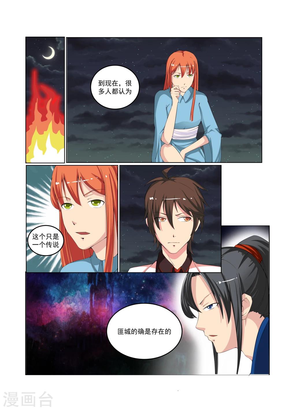 《穿越之后的我邪气满满》漫画最新章节第28话免费下拉式在线观看章节第【9】张图片