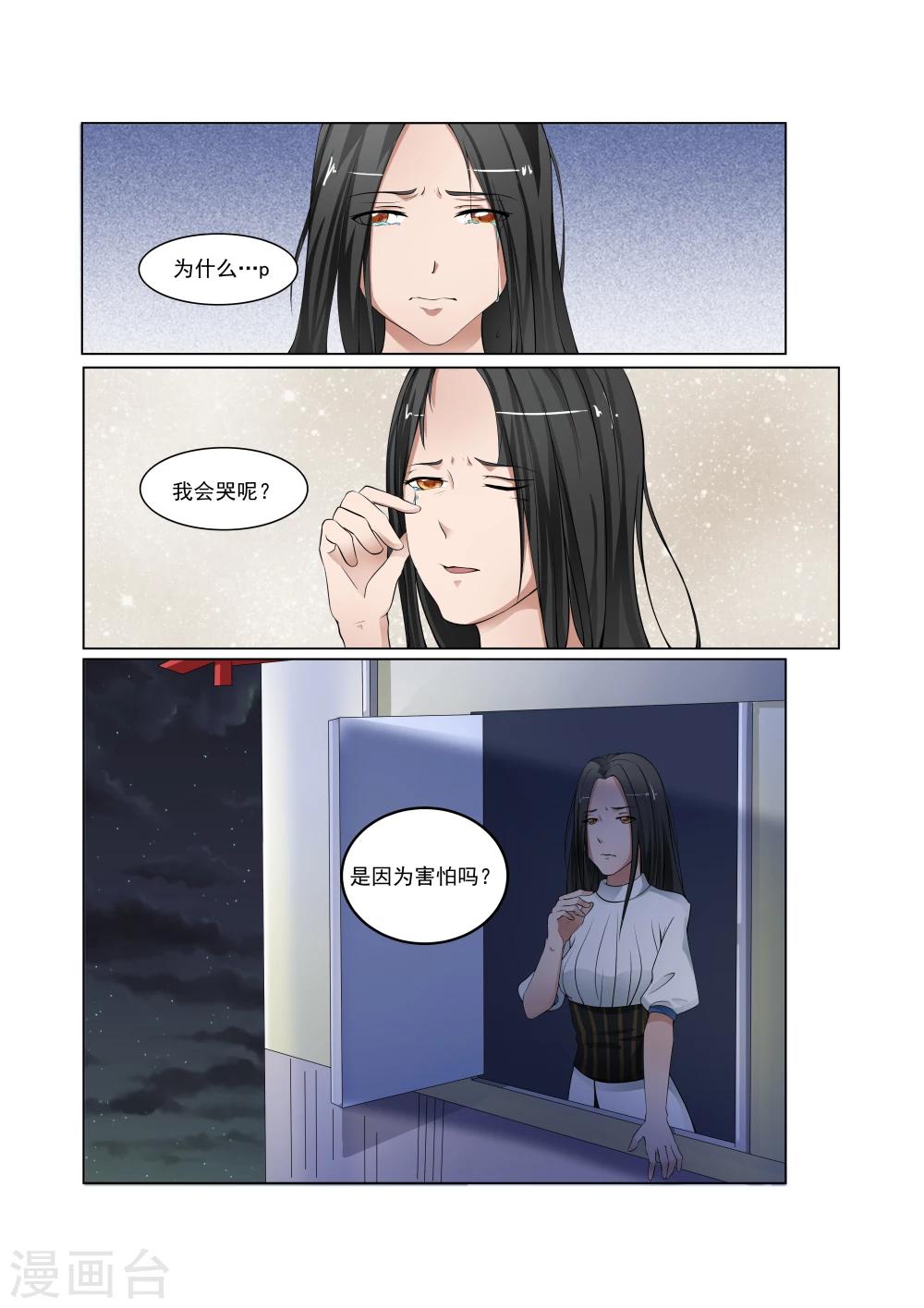 《穿越之后的我邪气满满》漫画最新章节第29话免费下拉式在线观看章节第【10】张图片