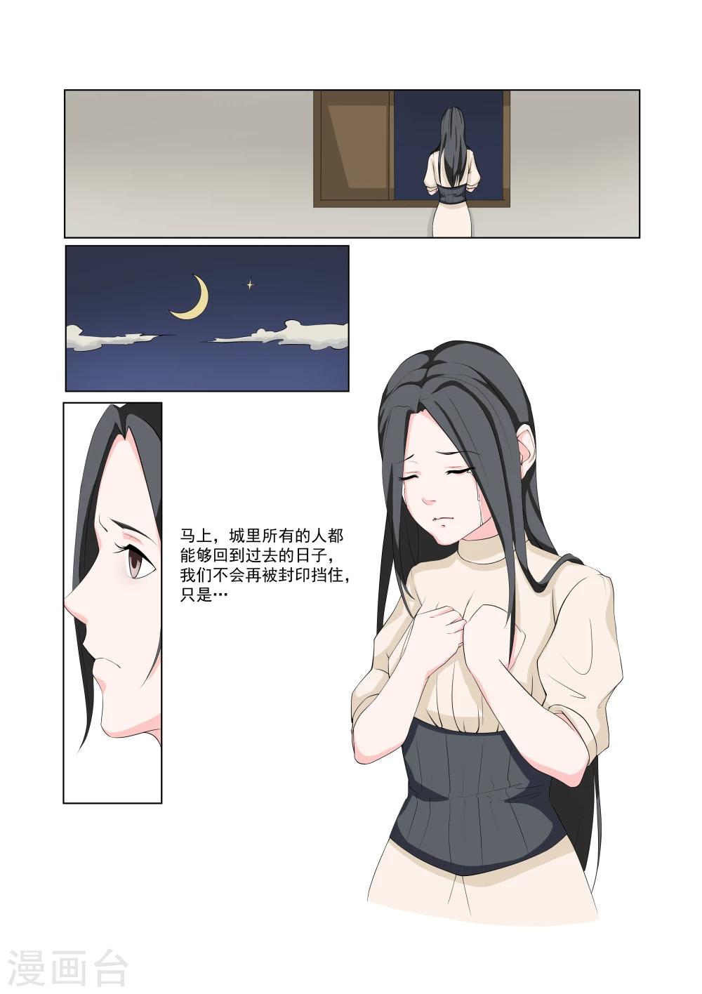 《穿越之后的我邪气满满》漫画最新章节第29话免费下拉式在线观看章节第【9】张图片