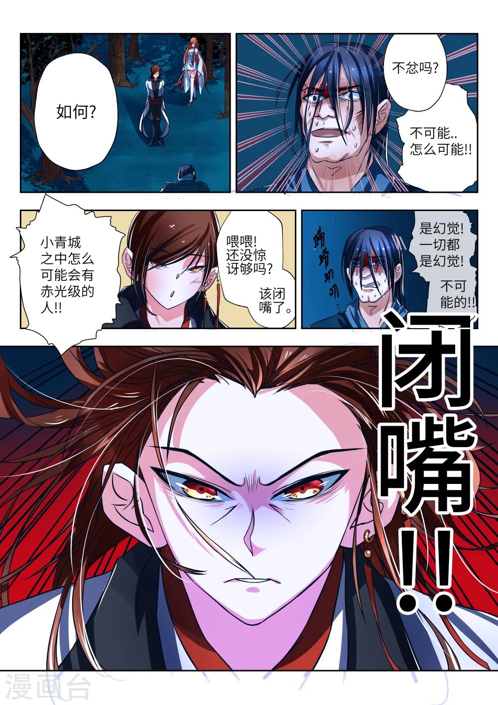 《穿越之后的我邪气满满》漫画最新章节第5话免费下拉式在线观看章节第【8】张图片