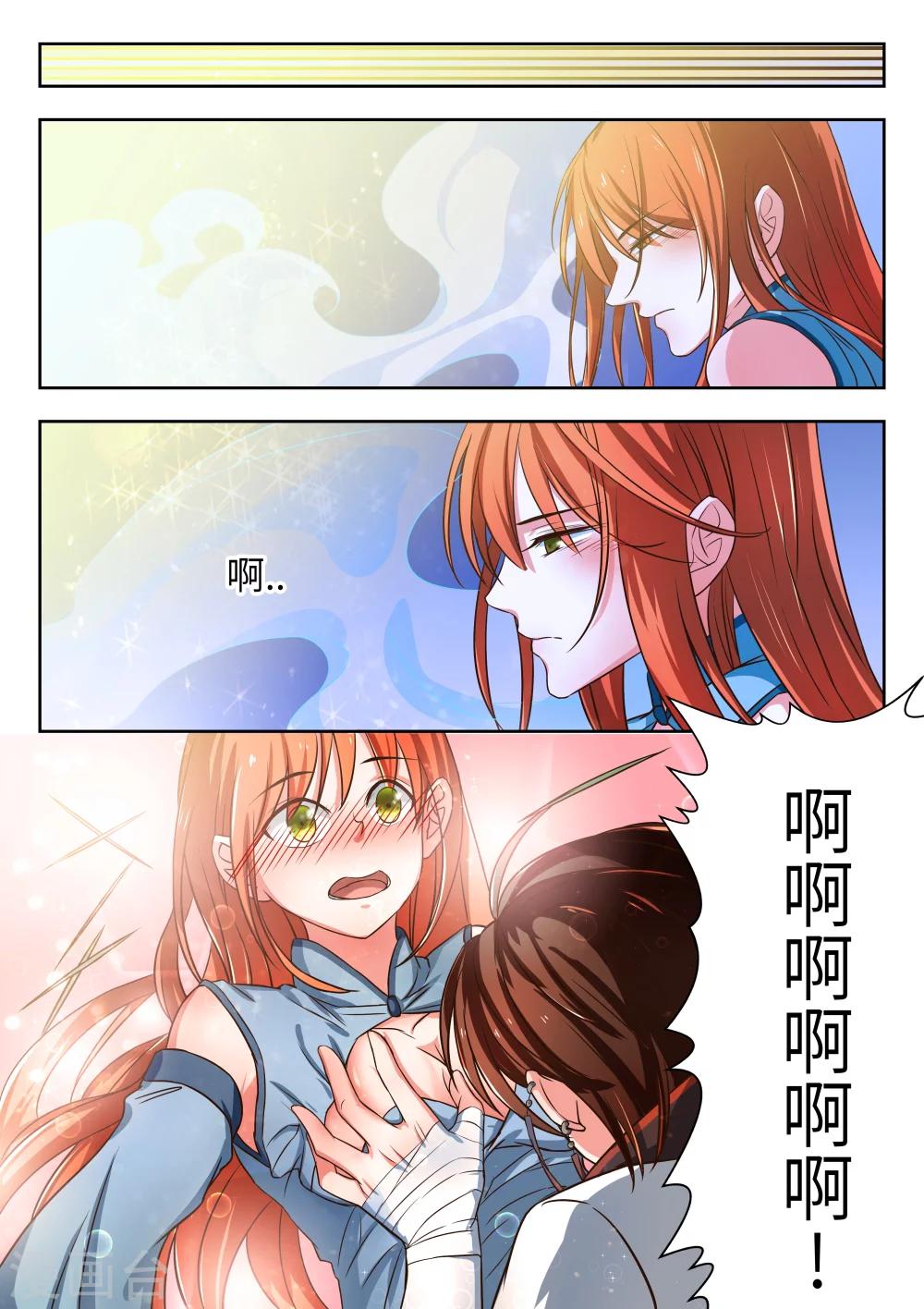 《穿越之后的我邪气满满》漫画最新章节第6话免费下拉式在线观看章节第【11】张图片