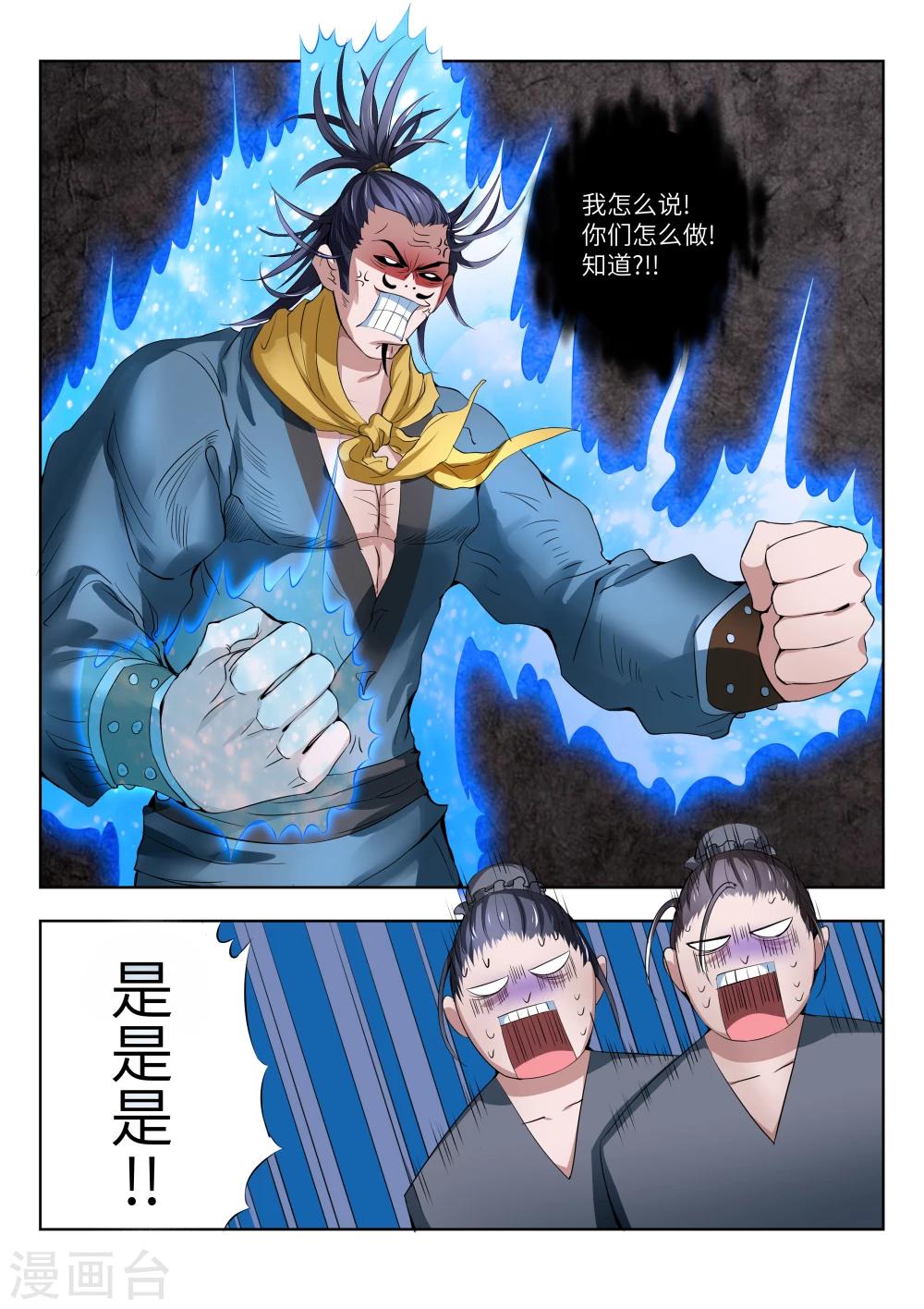 《穿越之后的我邪气满满》漫画最新章节第8话免费下拉式在线观看章节第【3】张图片