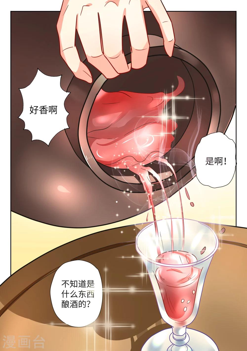 《穿越之后的我邪气满满》漫画最新章节第9话免费下拉式在线观看章节第【6】张图片