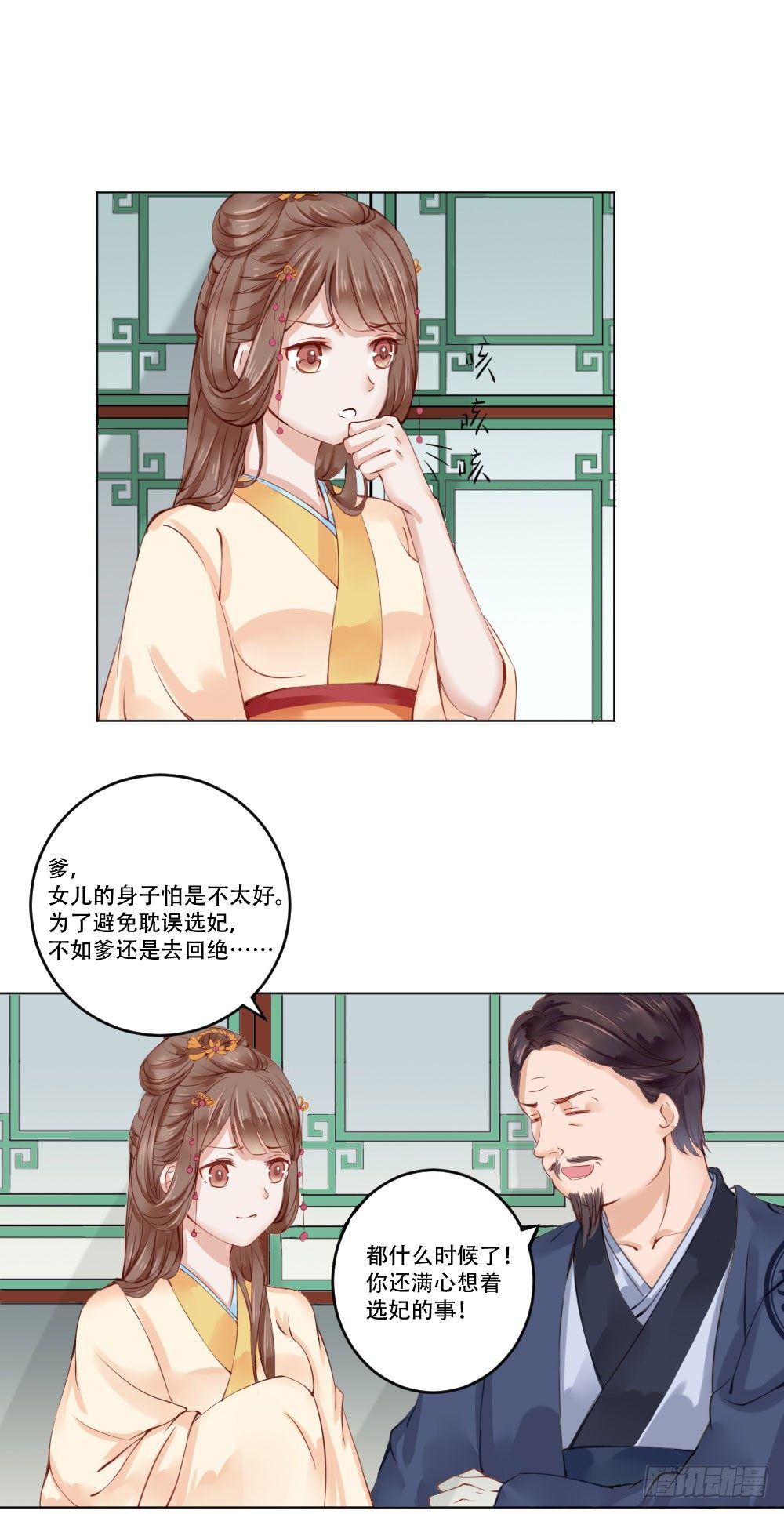 《穿越之太子妃威武》漫画最新章节高兴你大爷！免费下拉式在线观看章节第【19】张图片