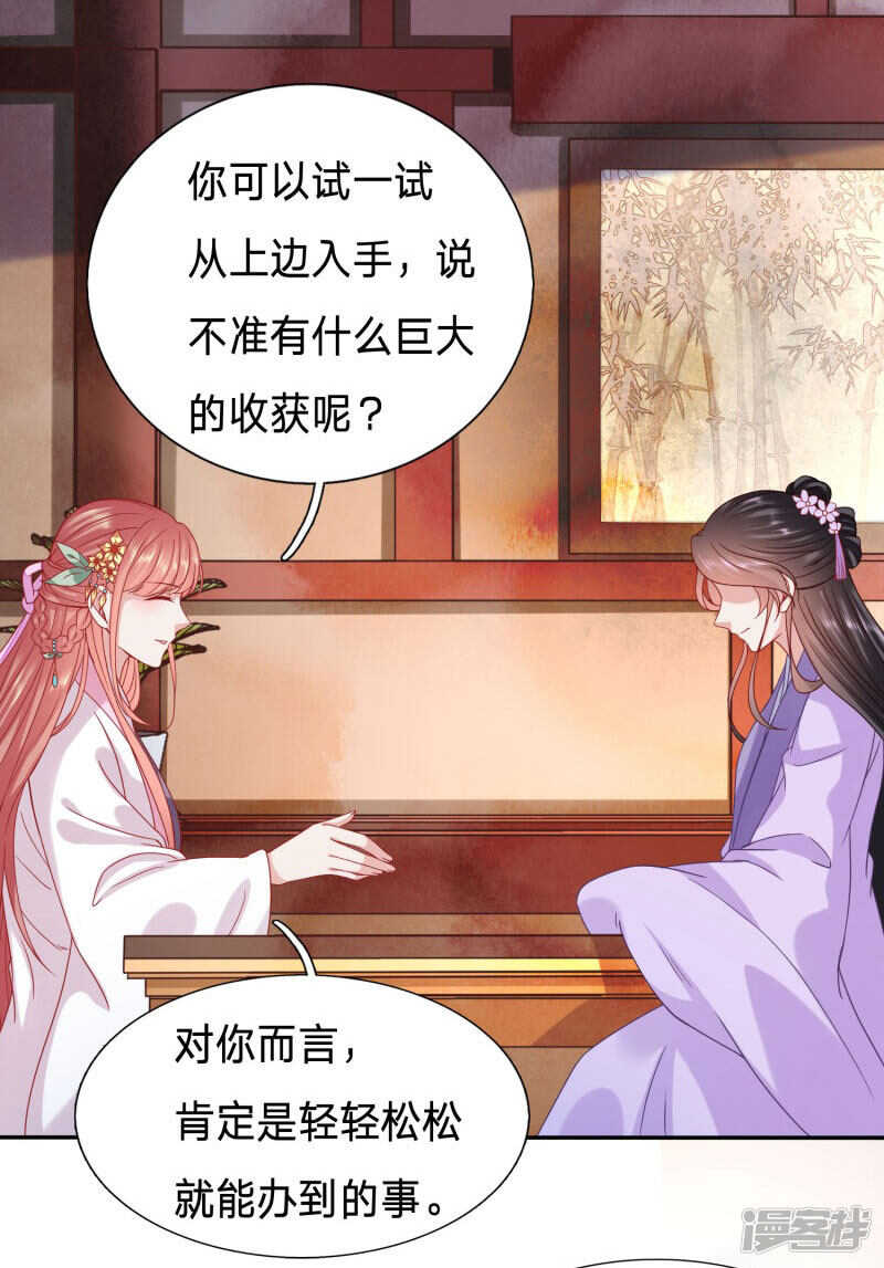 《穿越之太子妃威武》漫画最新章节太子妃的致命弱点免费下拉式在线观看章节第【10】张图片