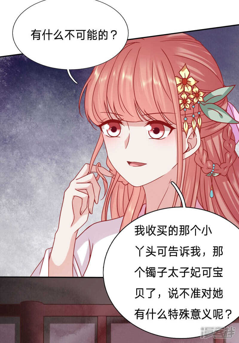 《穿越之太子妃威武》漫画最新章节太子妃的致命弱点免费下拉式在线观看章节第【9】张图片