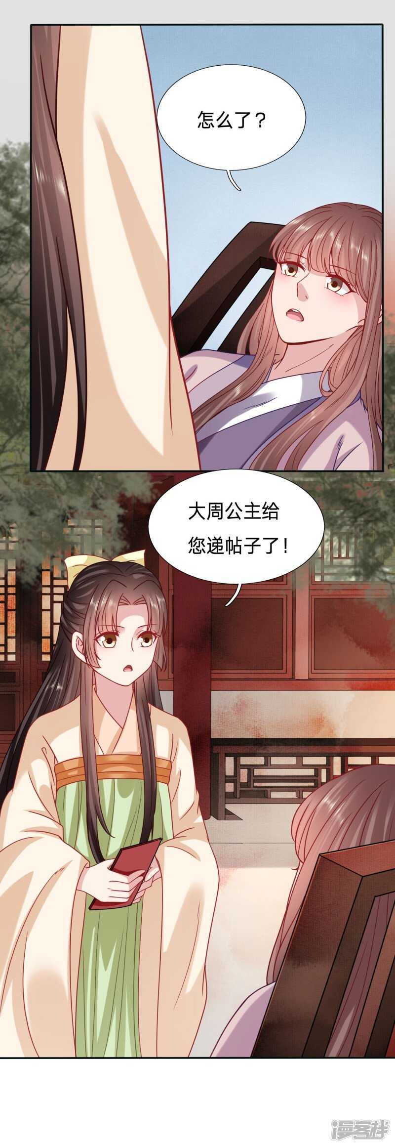 《穿越之太子妃威武》漫画最新章节大周塑料兄妹情免费下拉式在线观看章节第【10】张图片