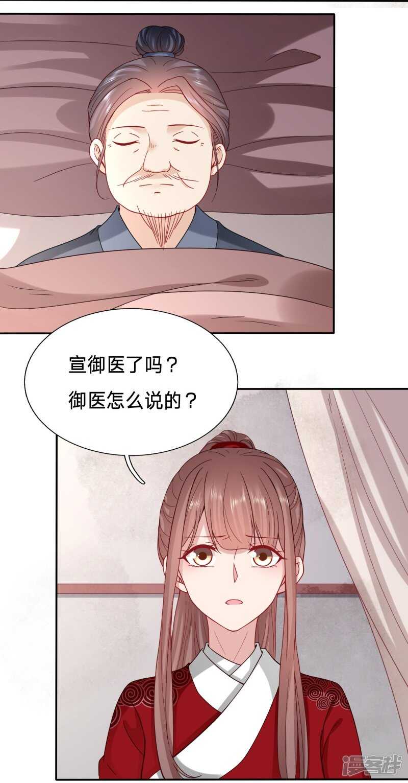 《穿越之太子妃威武》漫画最新章节搞不了我就搞我爹？免费下拉式在线观看章节第【13】张图片