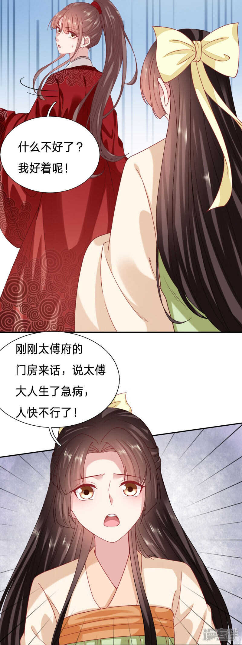 《穿越之太子妃威武》漫画最新章节搞不了我就搞我爹？免费下拉式在线观看章节第【7】张图片