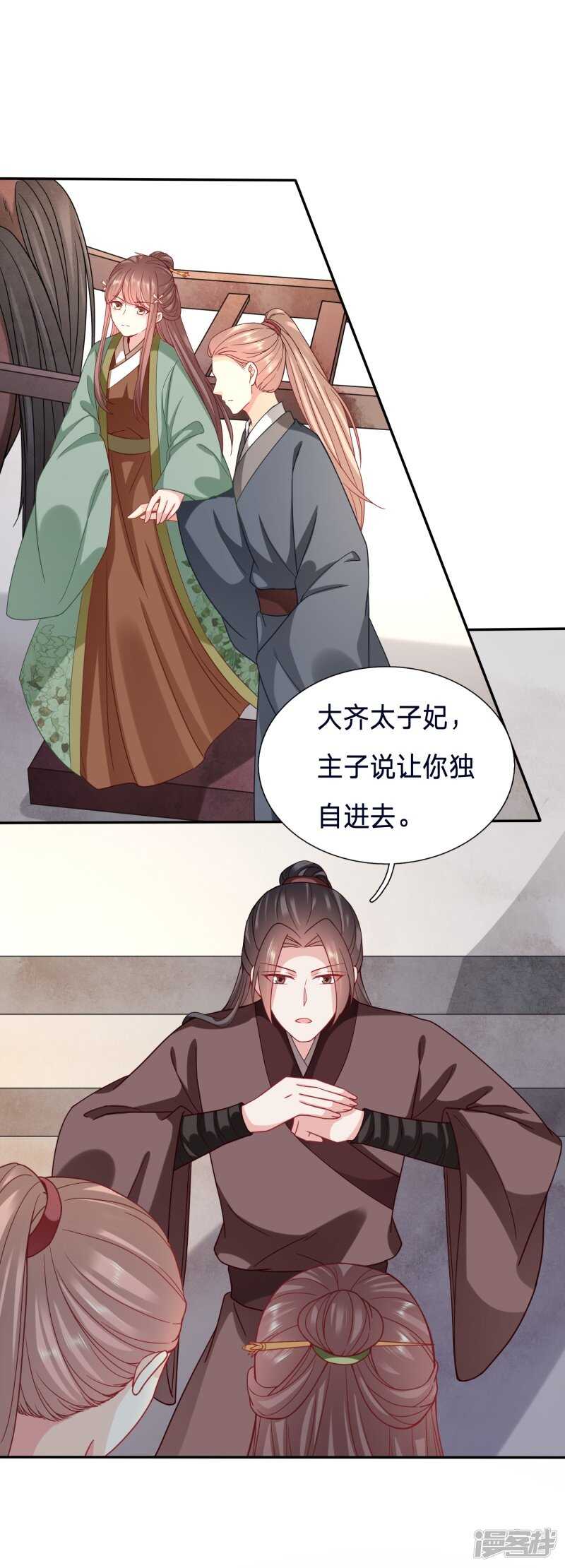 《穿越之太子妃威武》漫画最新章节有你在，我什么都不怕免费下拉式在线观看章节第【9】张图片