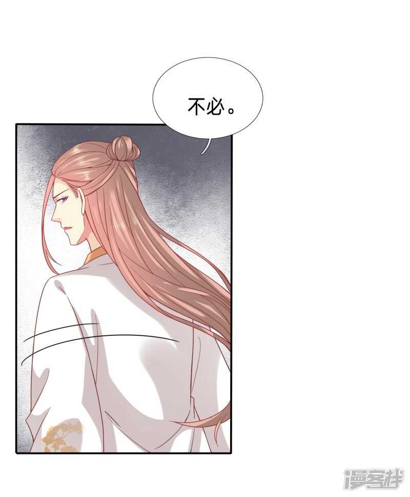 《穿越之太子妃威武》漫画最新章节难道皇兄知道了？免费下拉式在线观看章节第【7】张图片