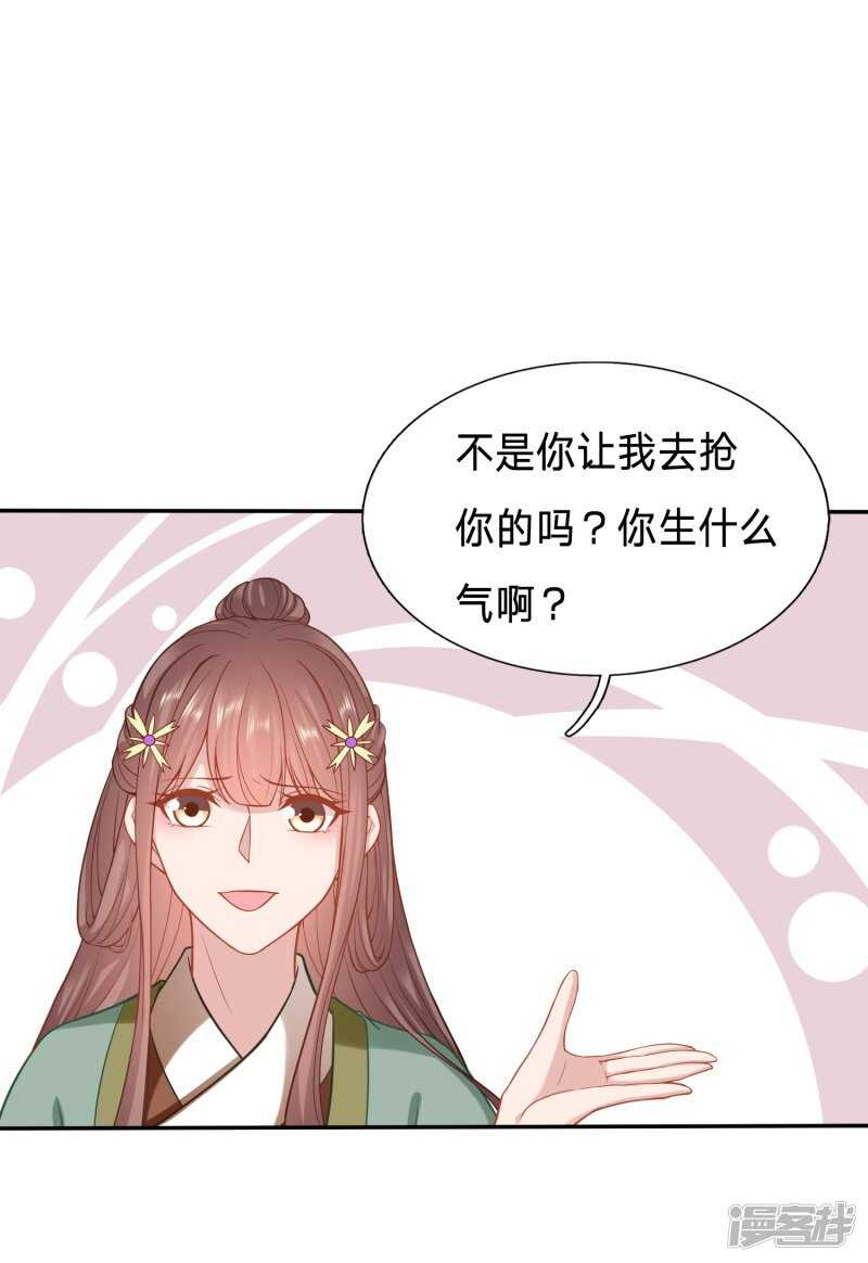 《穿越之太子妃威武》漫画最新章节飙戏时间到了免费下拉式在线观看章节第【16】张图片