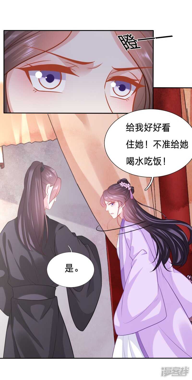 《穿越之太子妃威武》漫画最新章节飙戏时间到了免费下拉式在线观看章节第【17】张图片