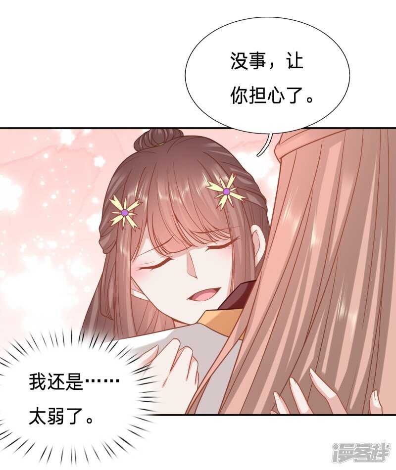 《穿越之太子妃威武》漫画最新章节对不起，我来晚了免费下拉式在线观看章节第【10】张图片