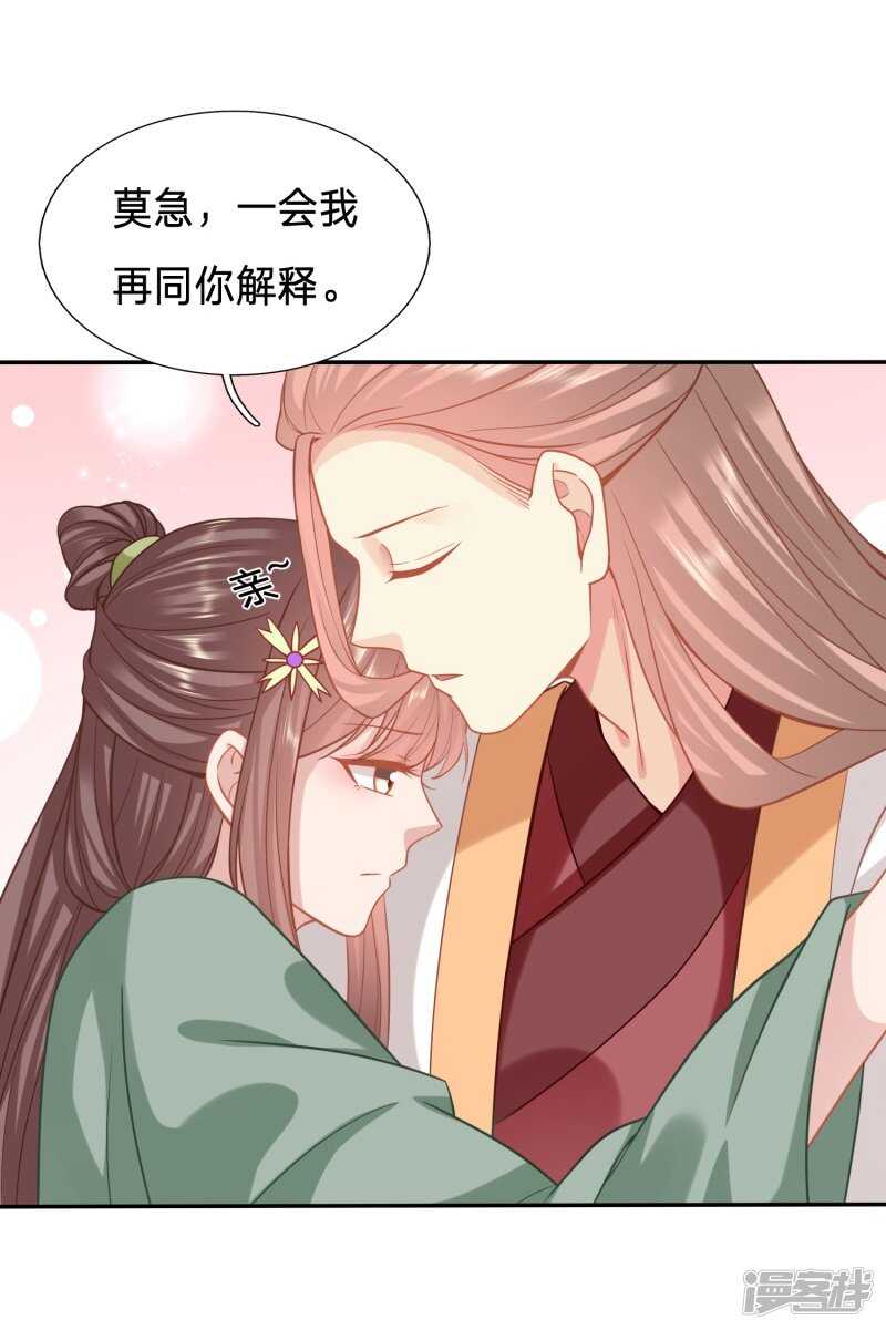 《穿越之太子妃威武》漫画最新章节对不起，我来晚了免费下拉式在线观看章节第【16】张图片