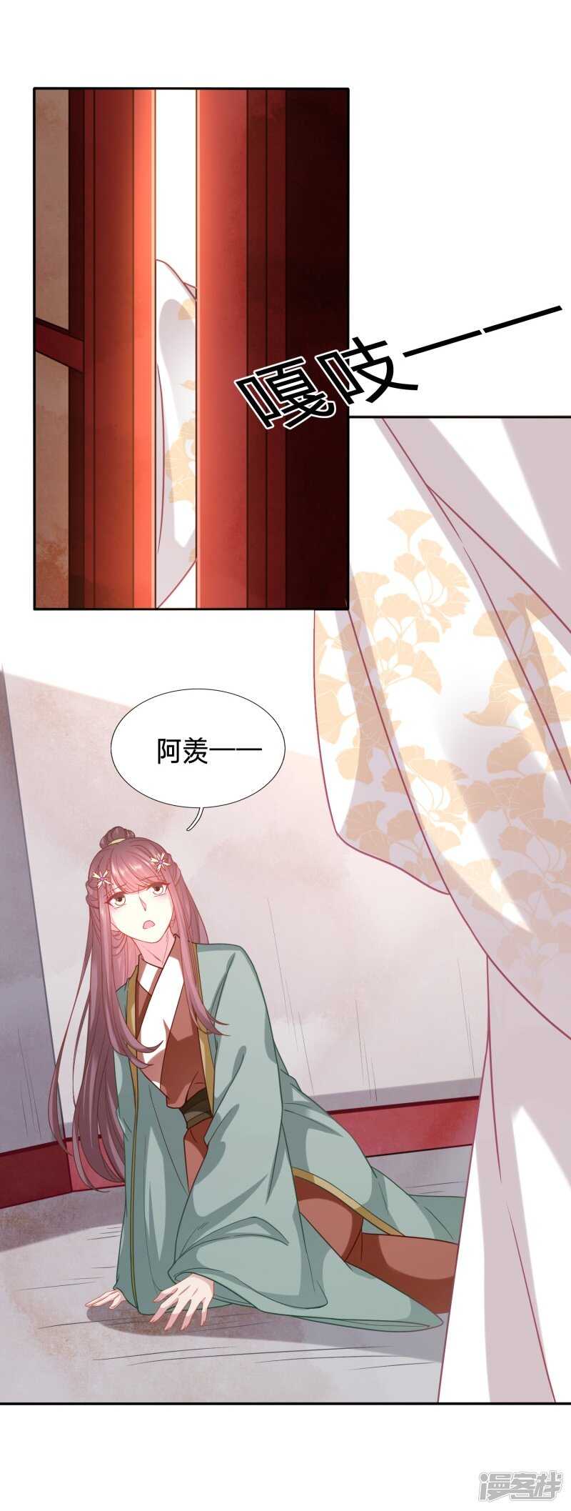 《穿越之太子妃威武》漫画最新章节对不起，我来晚了免费下拉式在线观看章节第【8】张图片