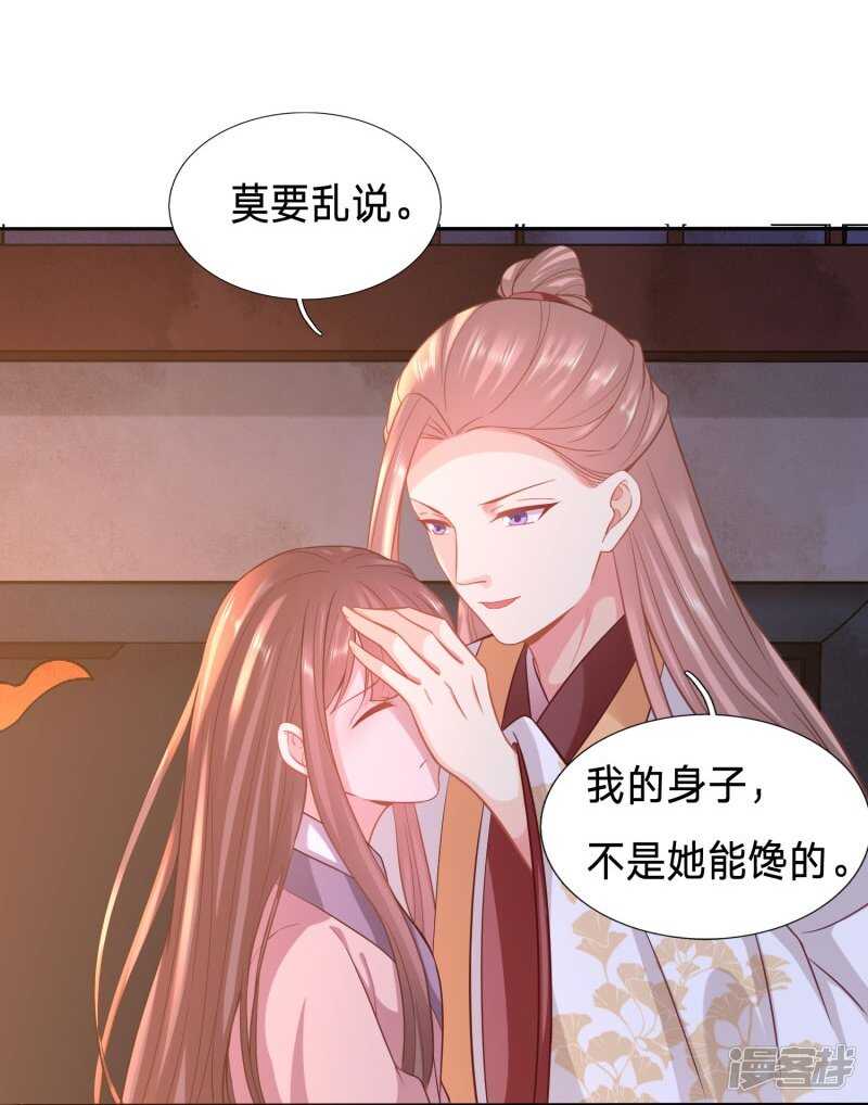 《穿越之太子妃威武》漫画最新章节我的身子不是她能馋免费下拉式在线观看章节第【10】张图片