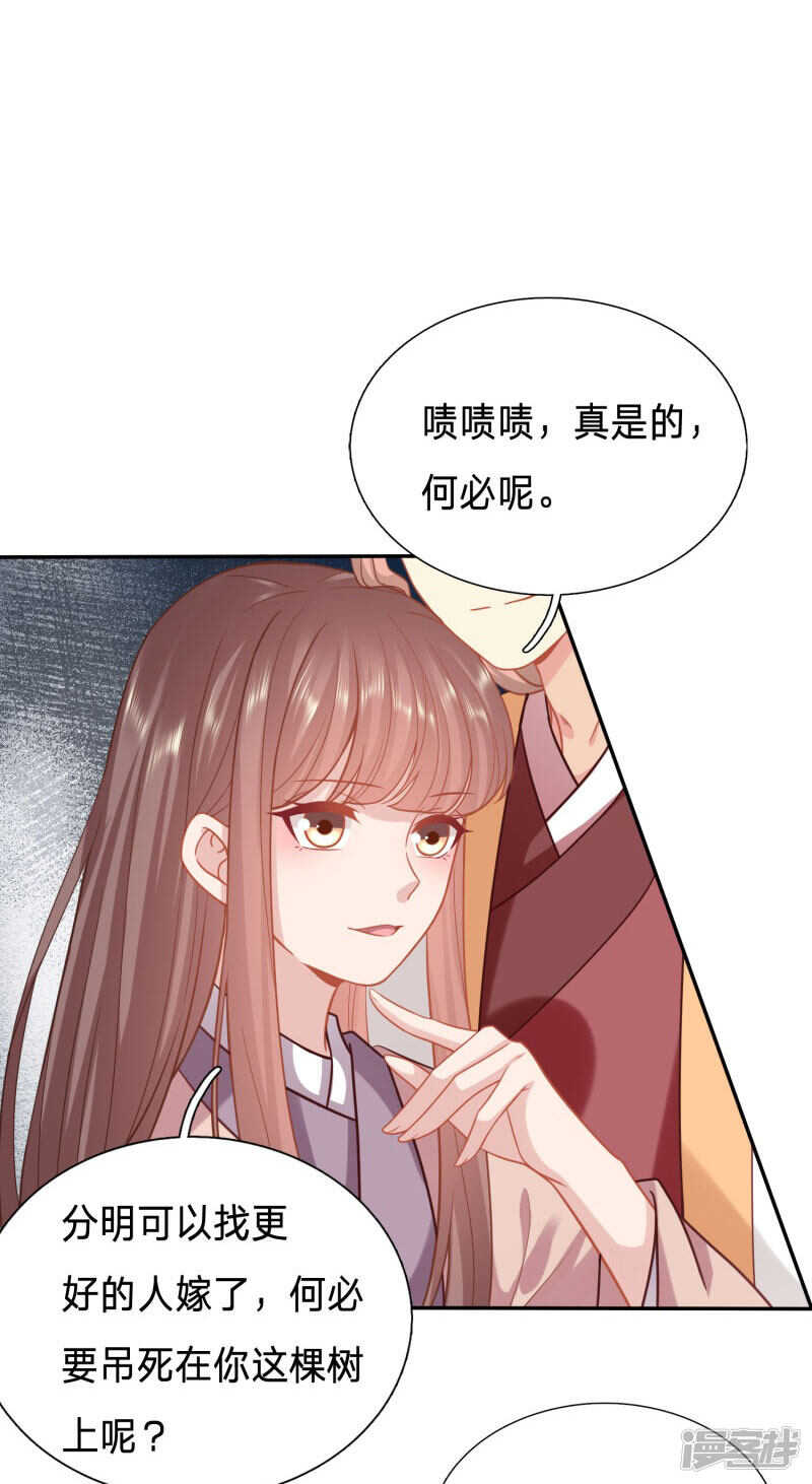 《穿越之太子妃威武》漫画最新章节我的身子不是她能馋免费下拉式在线观看章节第【15】张图片