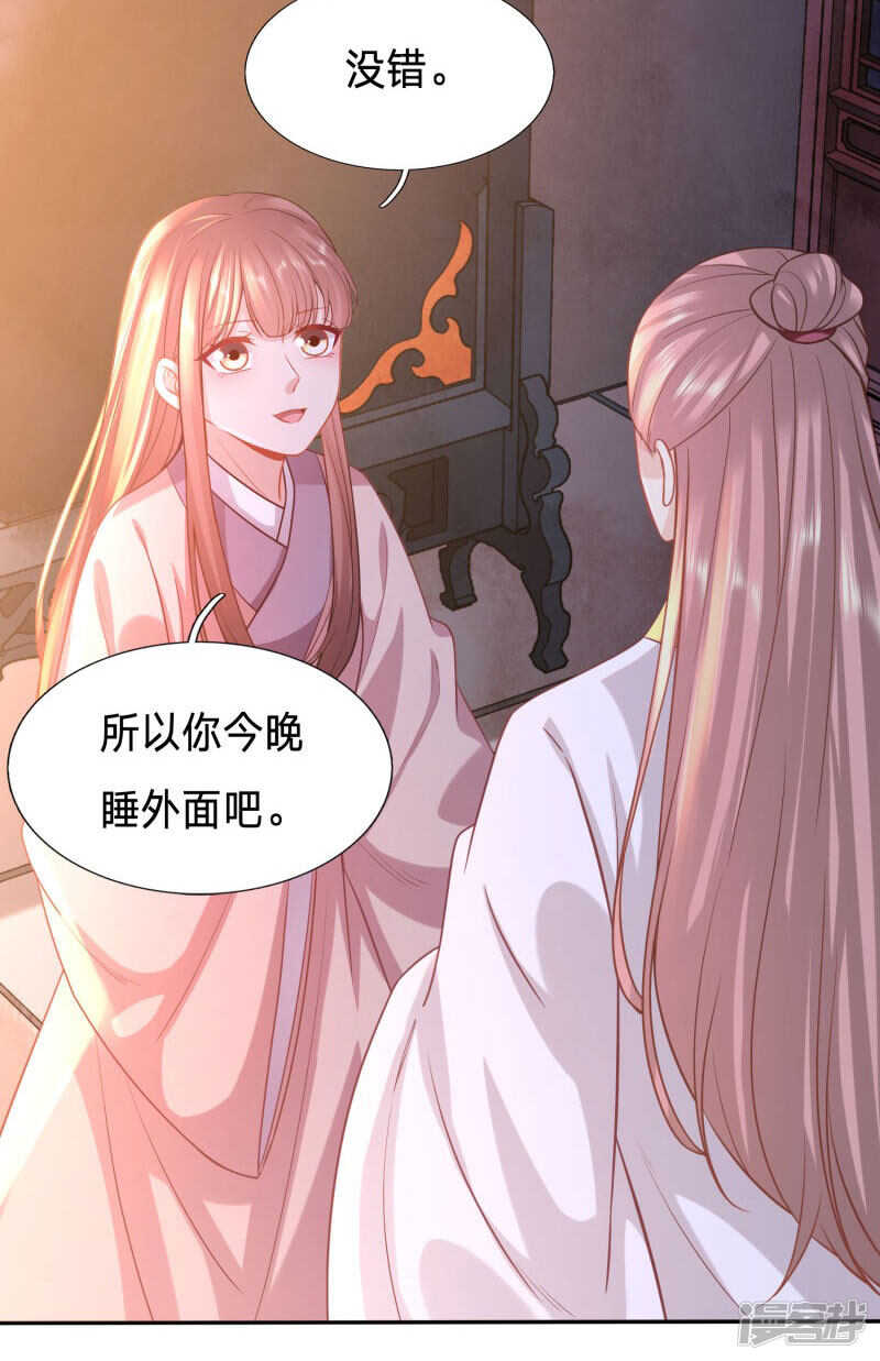 《穿越之太子妃威武》漫画最新章节我的身子不是她能馋免费下拉式在线观看章节第【17】张图片